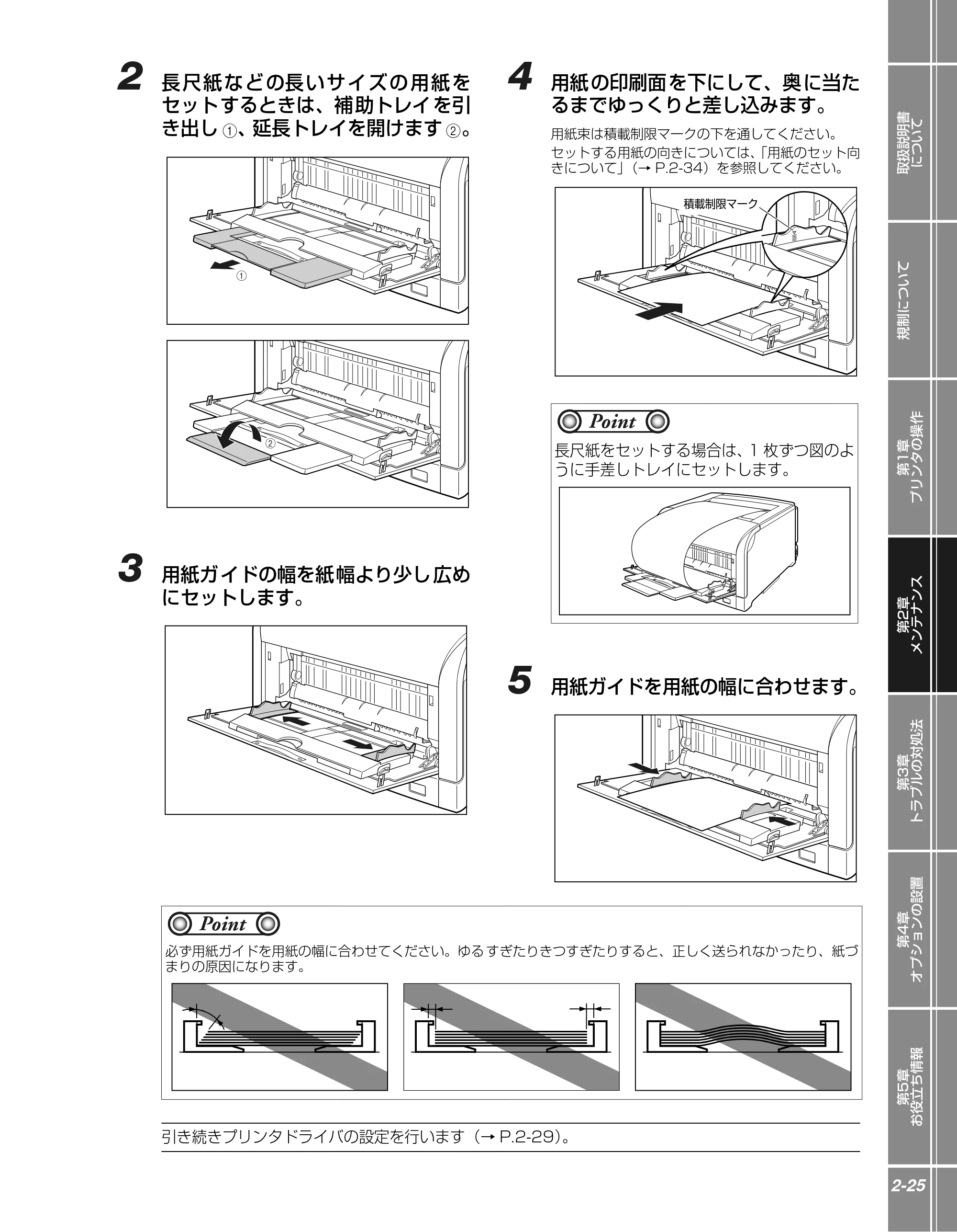 キヤノン LBP5610 かんたん操作ガイド 2007年12月12日掲載 （PDF形式／5.84Mバイト） — 原本ページ — 47ページ