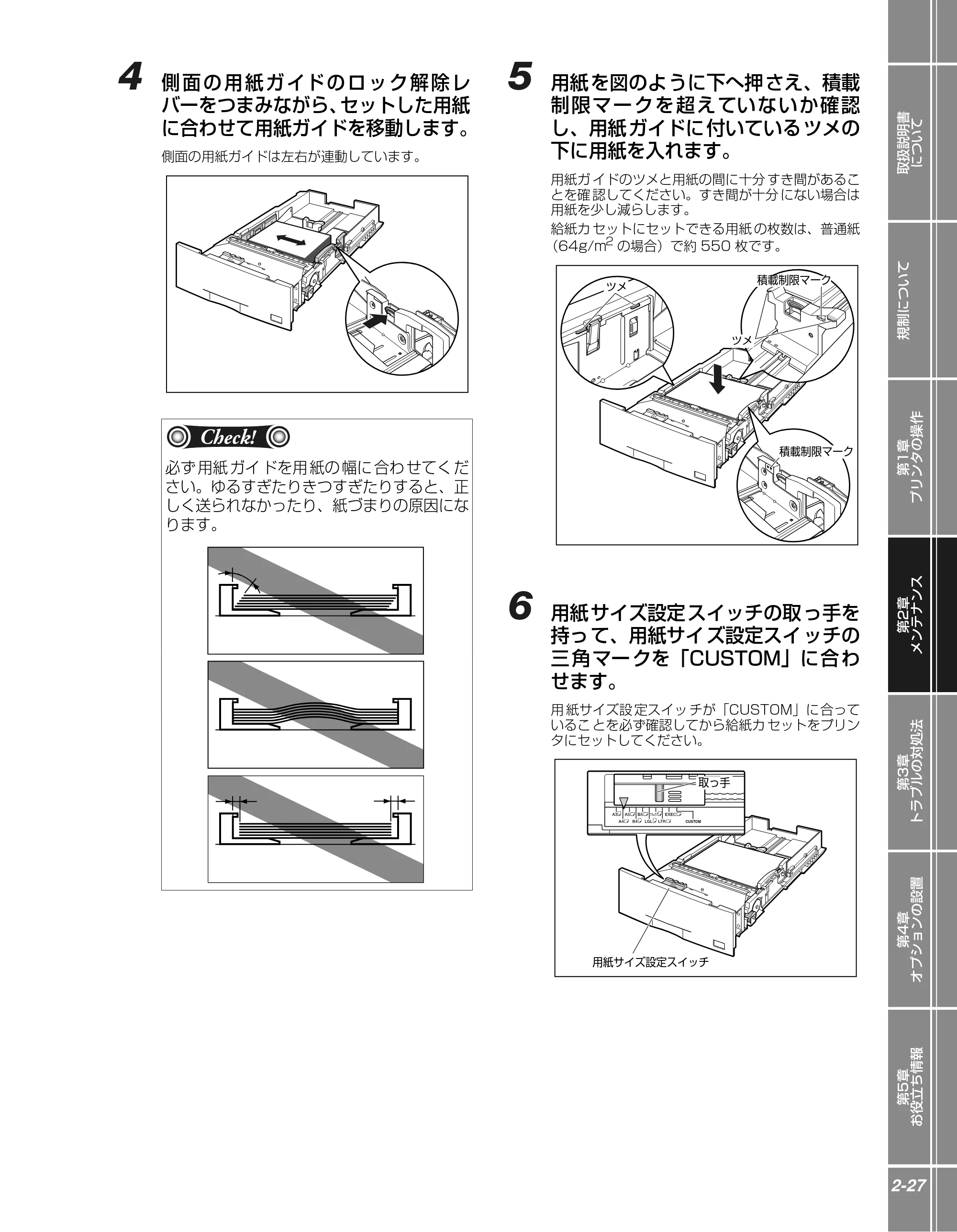 キヤノン LBP5610 かんたん操作ガイド 2007年12月12日掲載 （PDF形式／5.84Mバイト） — 原本ページ — 49ページ