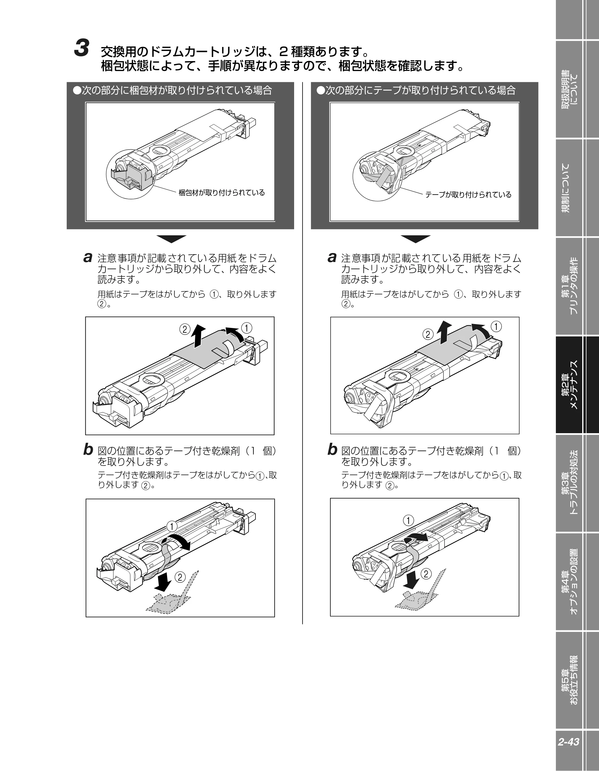 キヤノン LBP5610 かんたん操作ガイド 2007年12月12日掲載 （PDF形式／5.84Mバイト） — 原本ページ — 65ページ