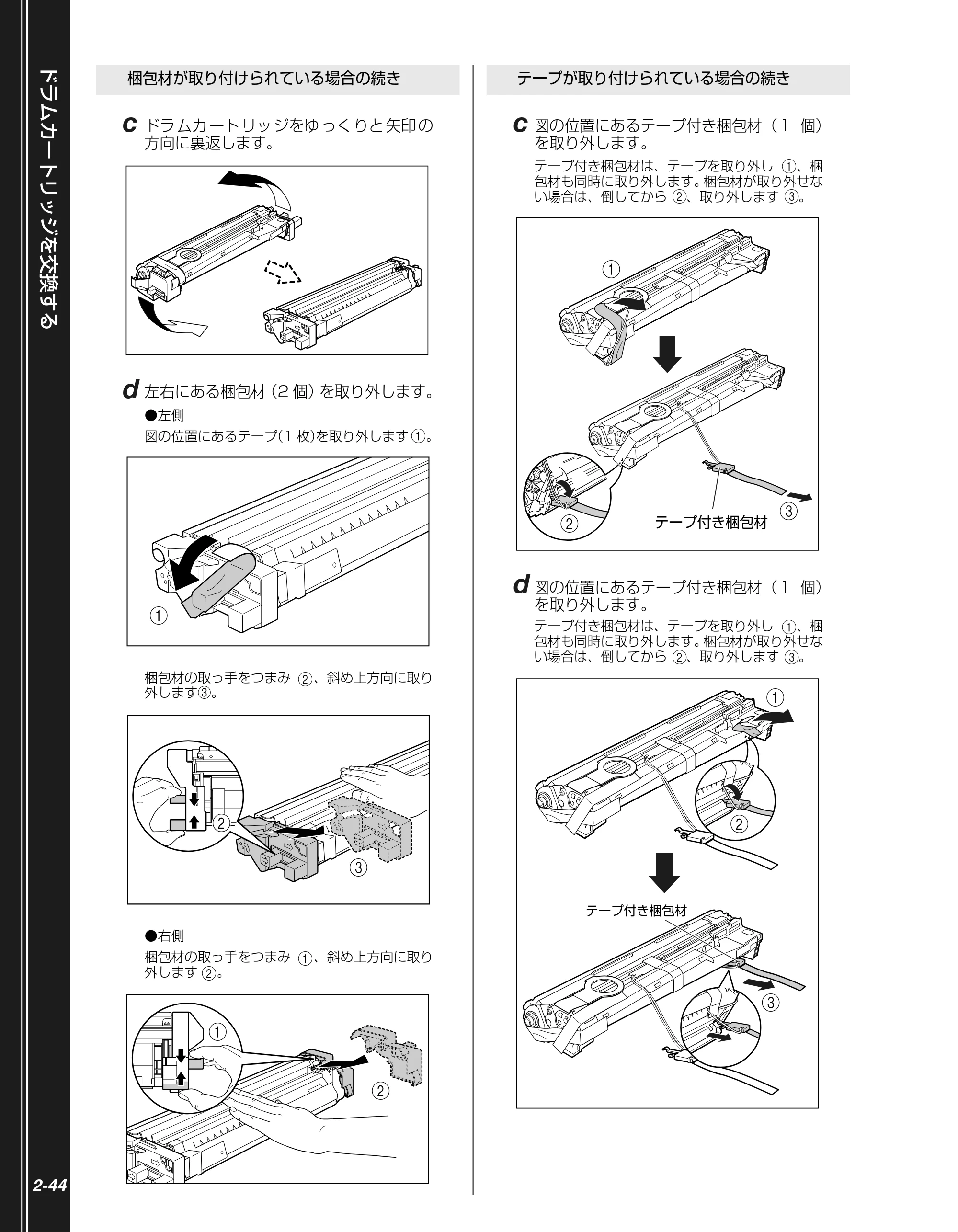 キヤノン LBP5610 かんたん操作ガイド 2007年12月12日掲載 （PDF形式／5.84Mバイト） — 原本ページ — 66ページ