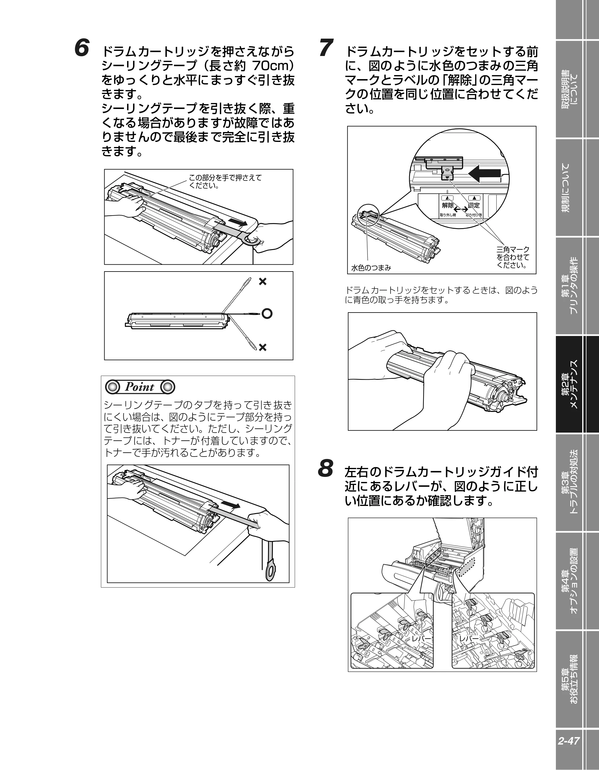 キヤノン LBP5610 かんたん操作ガイド 2007年12月12日掲載 （PDF形式／5.84Mバイト） — 原本ページ — 69ページ