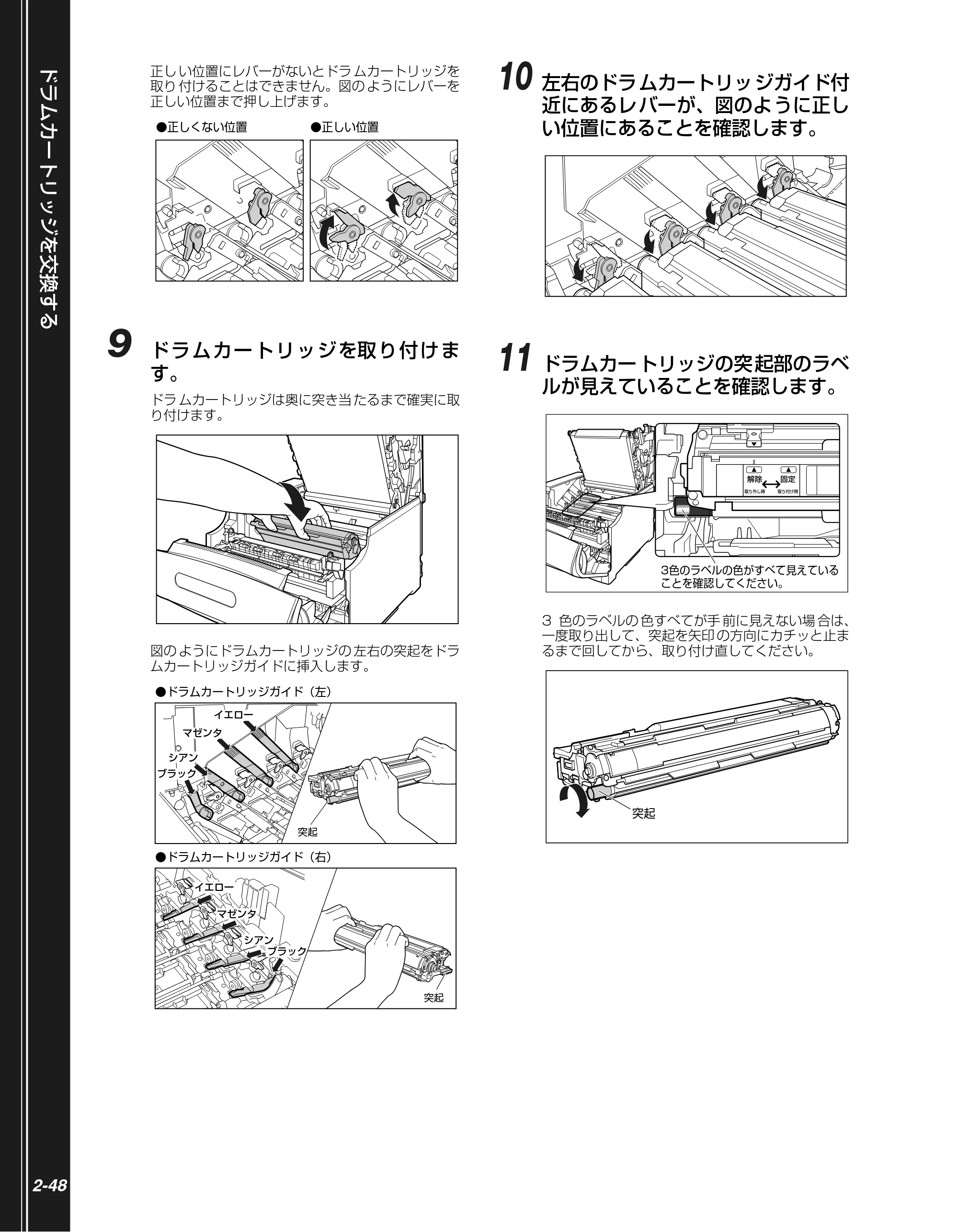 キヤノン LBP5610 かんたん操作ガイド 2007年12月12日掲載 （PDF形式／5.84Mバイト） — 原本ページ — 70ページ
