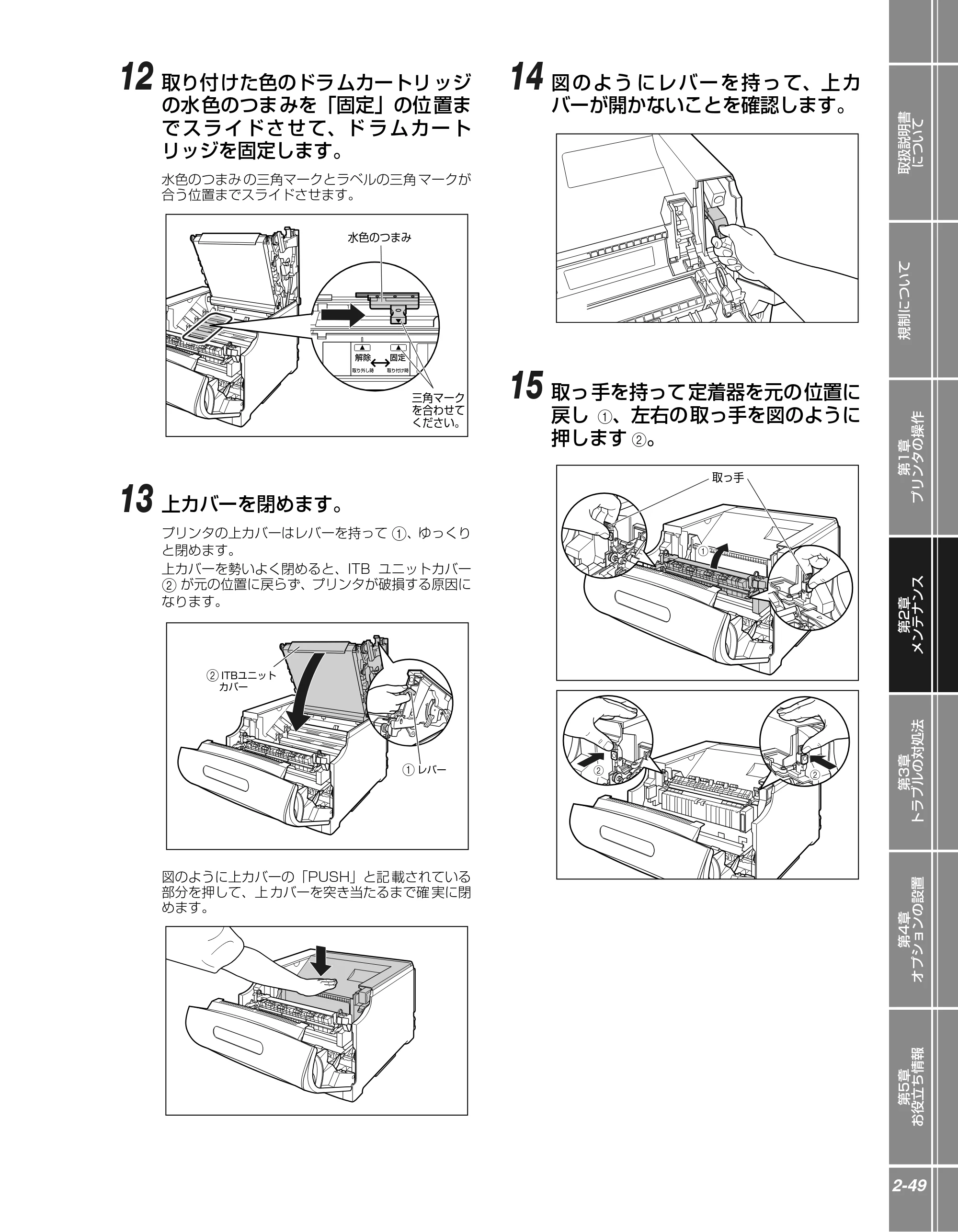 キヤノン LBP5610 かんたん操作ガイド 2007年12月12日掲載 （PDF形式／5.84Mバイト） — 原本ページ — 71ページ