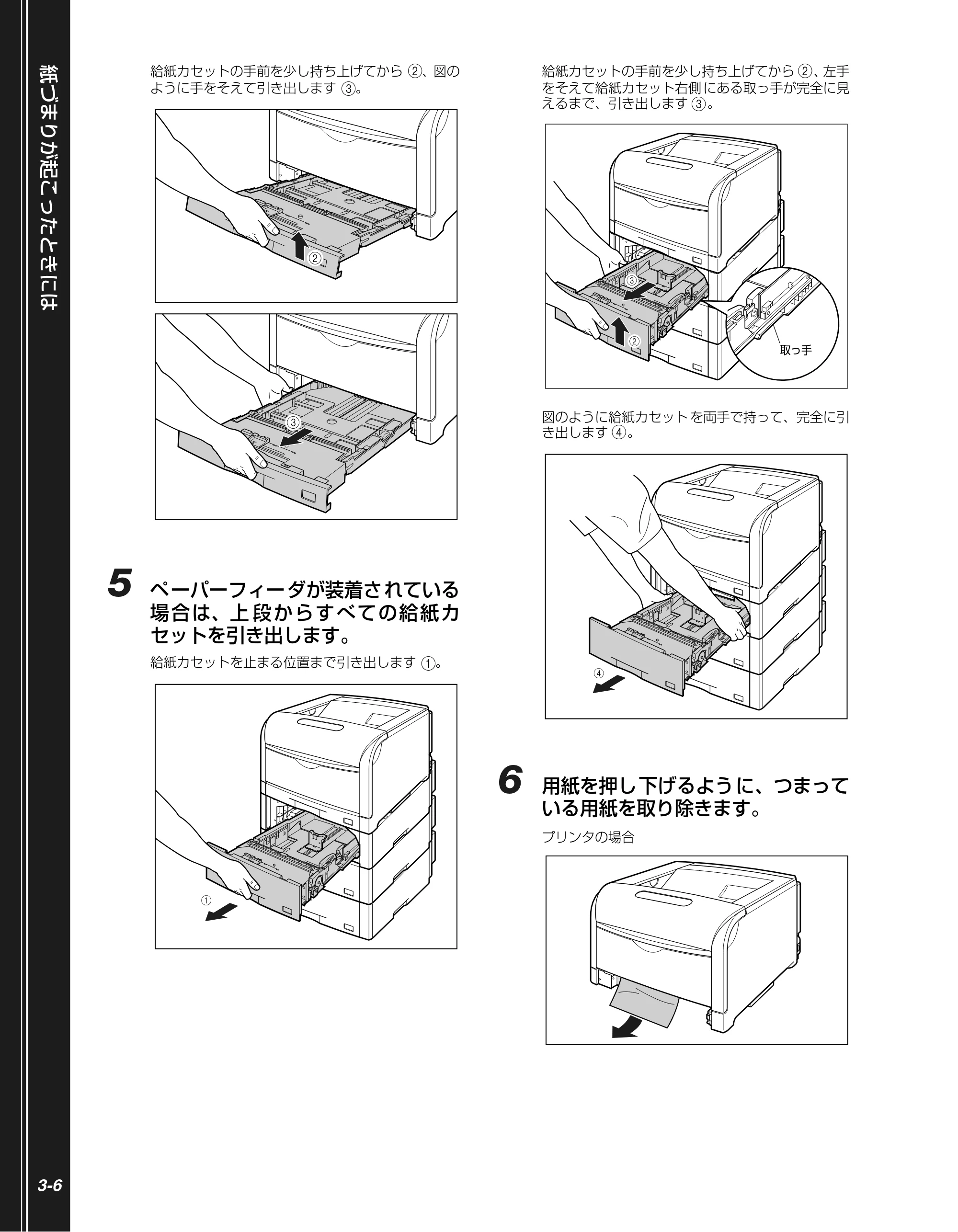 キヤノン LBP5610 かんたん操作ガイド 2007年12月12日掲載 （PDF形式／5.84Mバイト） — 原本ページ — 82ページ