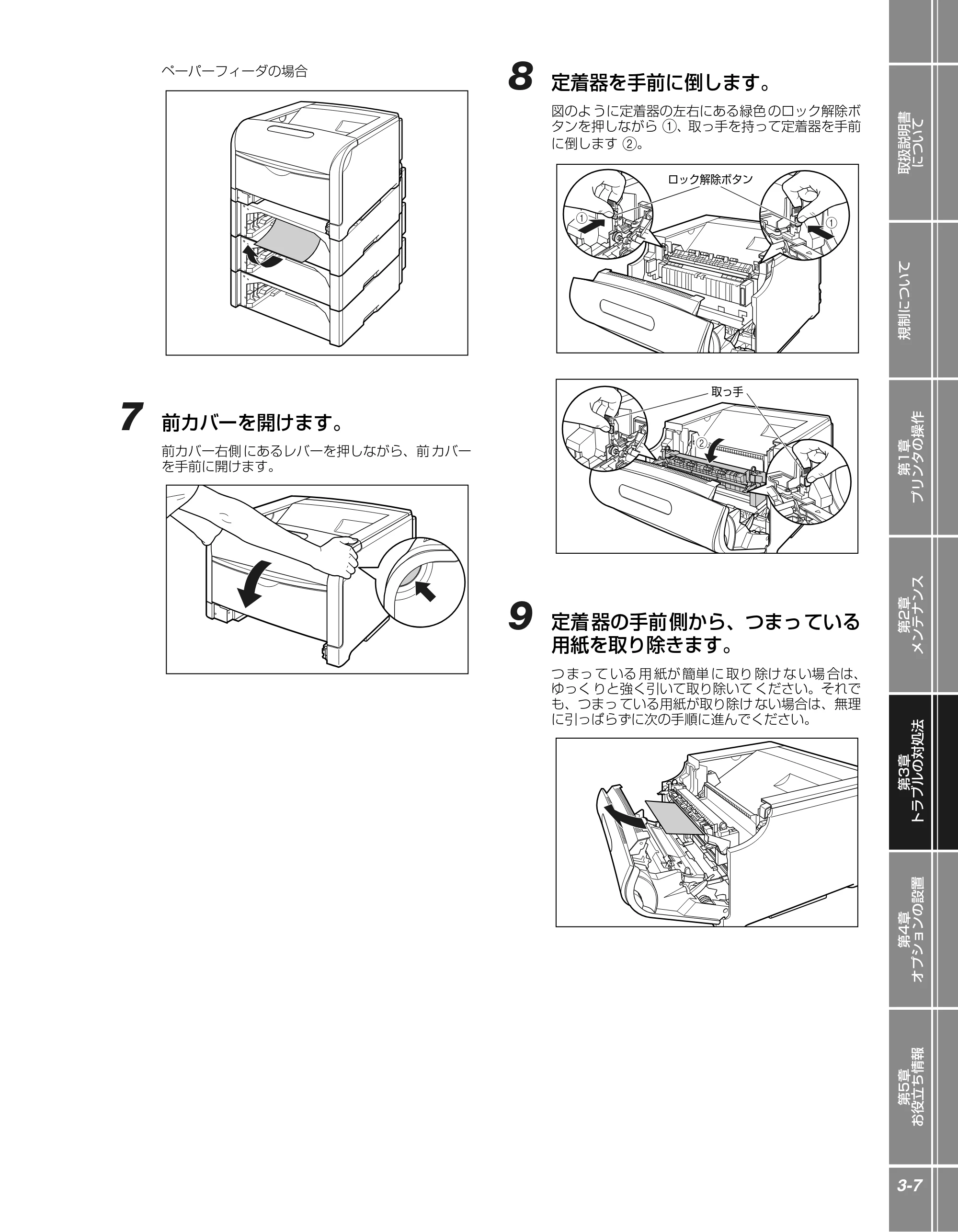キヤノン LBP5610 かんたん操作ガイド 2007年12月12日掲載 （PDF形式／5.84Mバイト） — 原本ページ — 83ページ