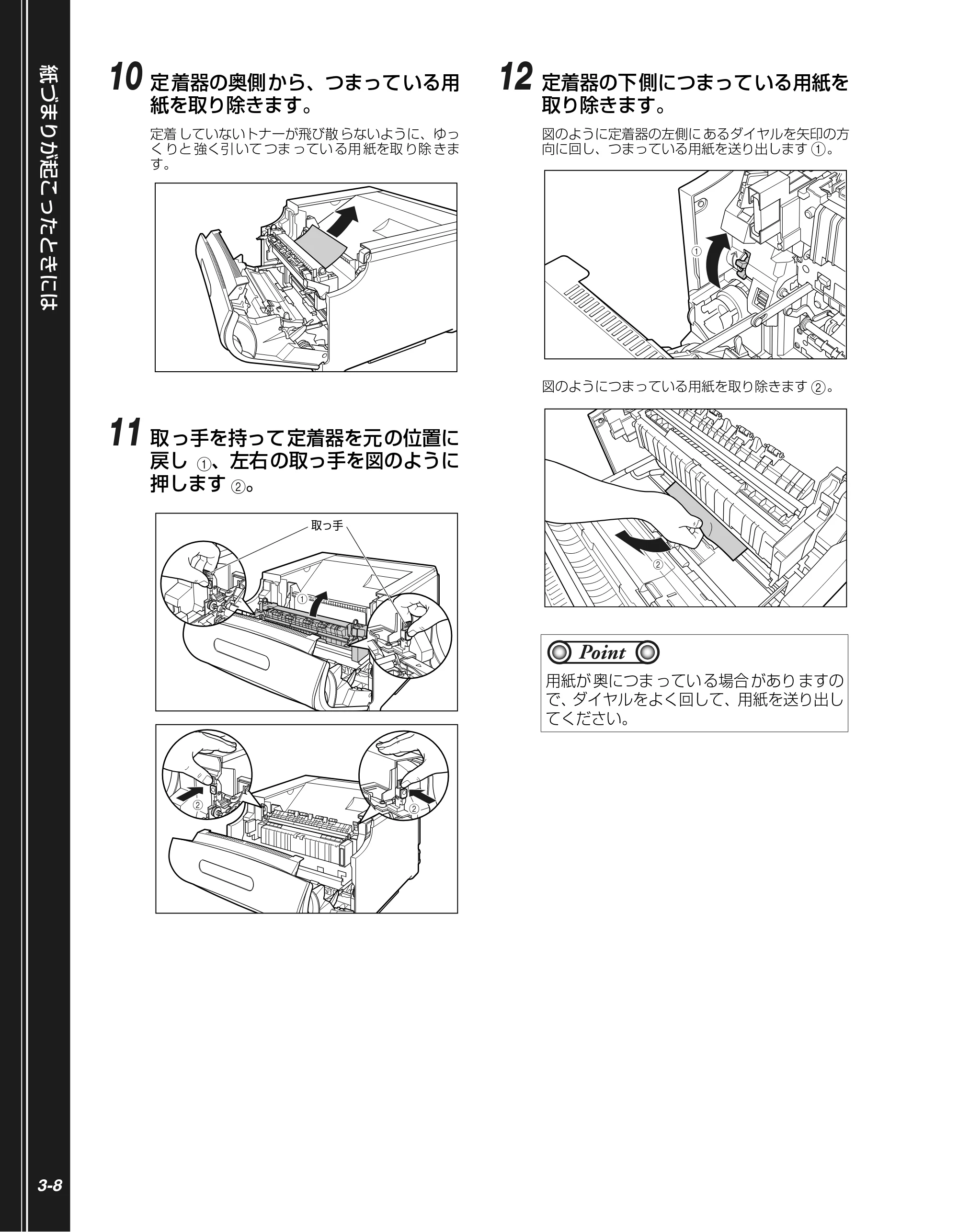 キヤノン LBP5610 かんたん操作ガイド 2007年12月12日掲載 （PDF形式／5.84Mバイト） — 原本ページ — 84ページ