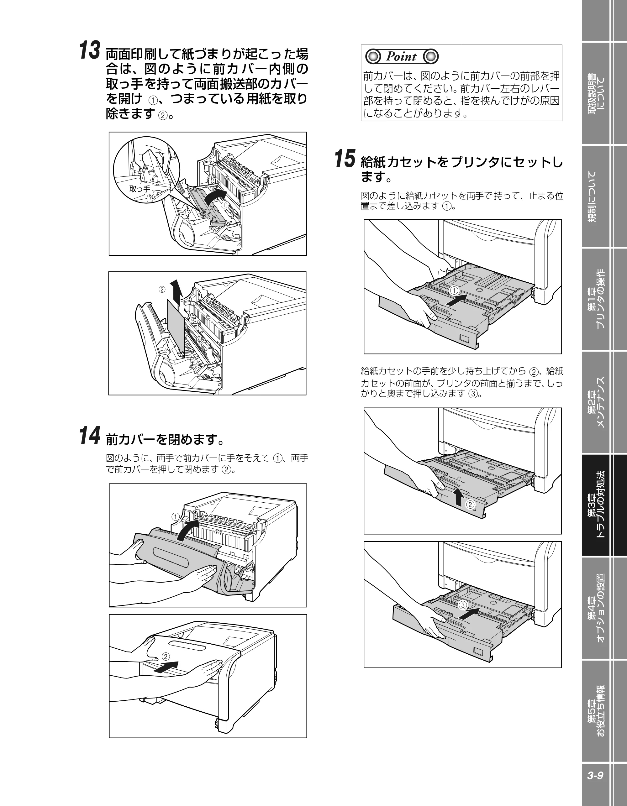 キヤノン LBP5610 かんたん操作ガイド 2007年12月12日掲載 （PDF形式／5.84Mバイト） — 原本ページ — 85ページ