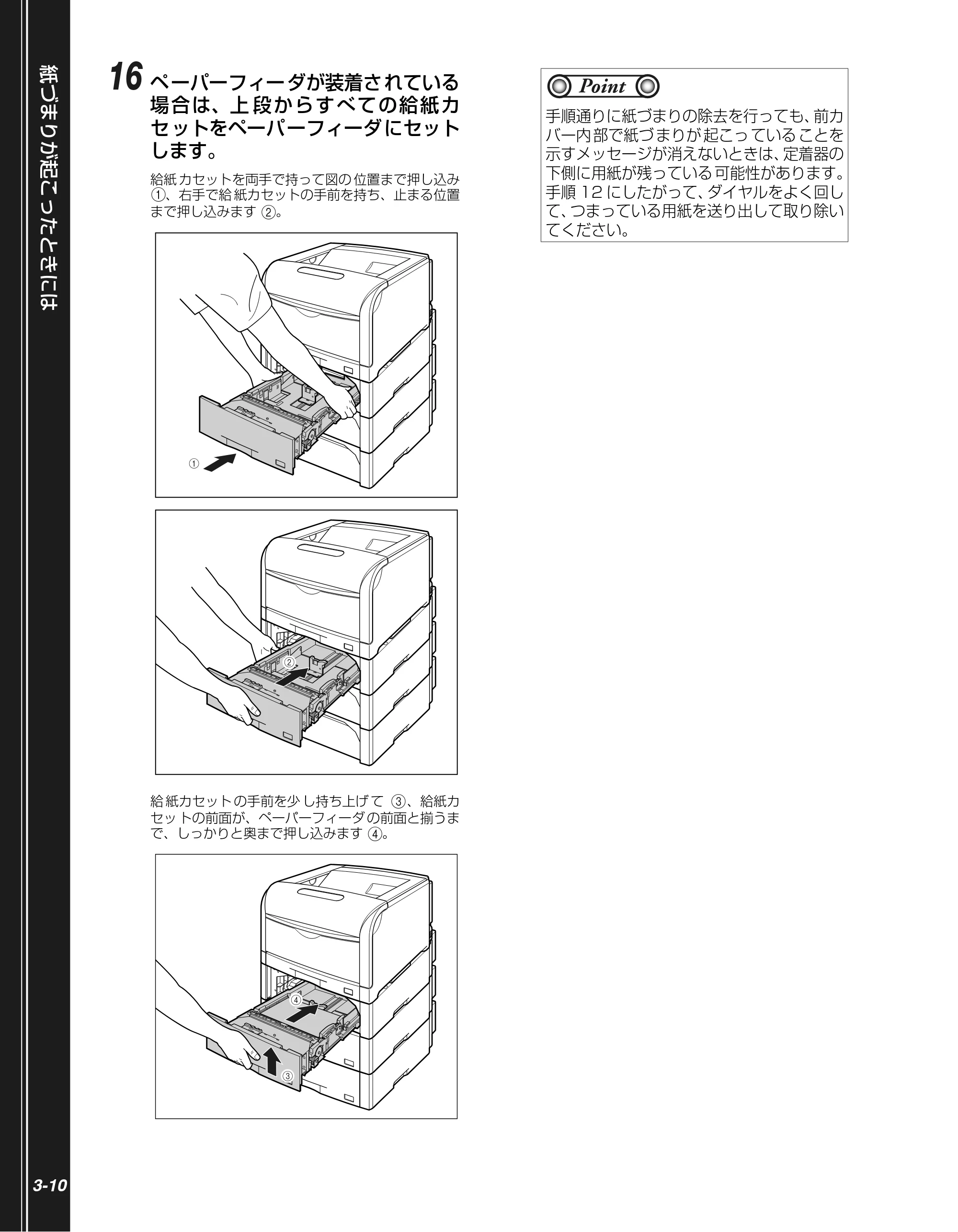 キヤノン LBP5610 かんたん操作ガイド 2007年12月12日掲載 （PDF形式／5.84Mバイト） — 原本ページ — 86ページ