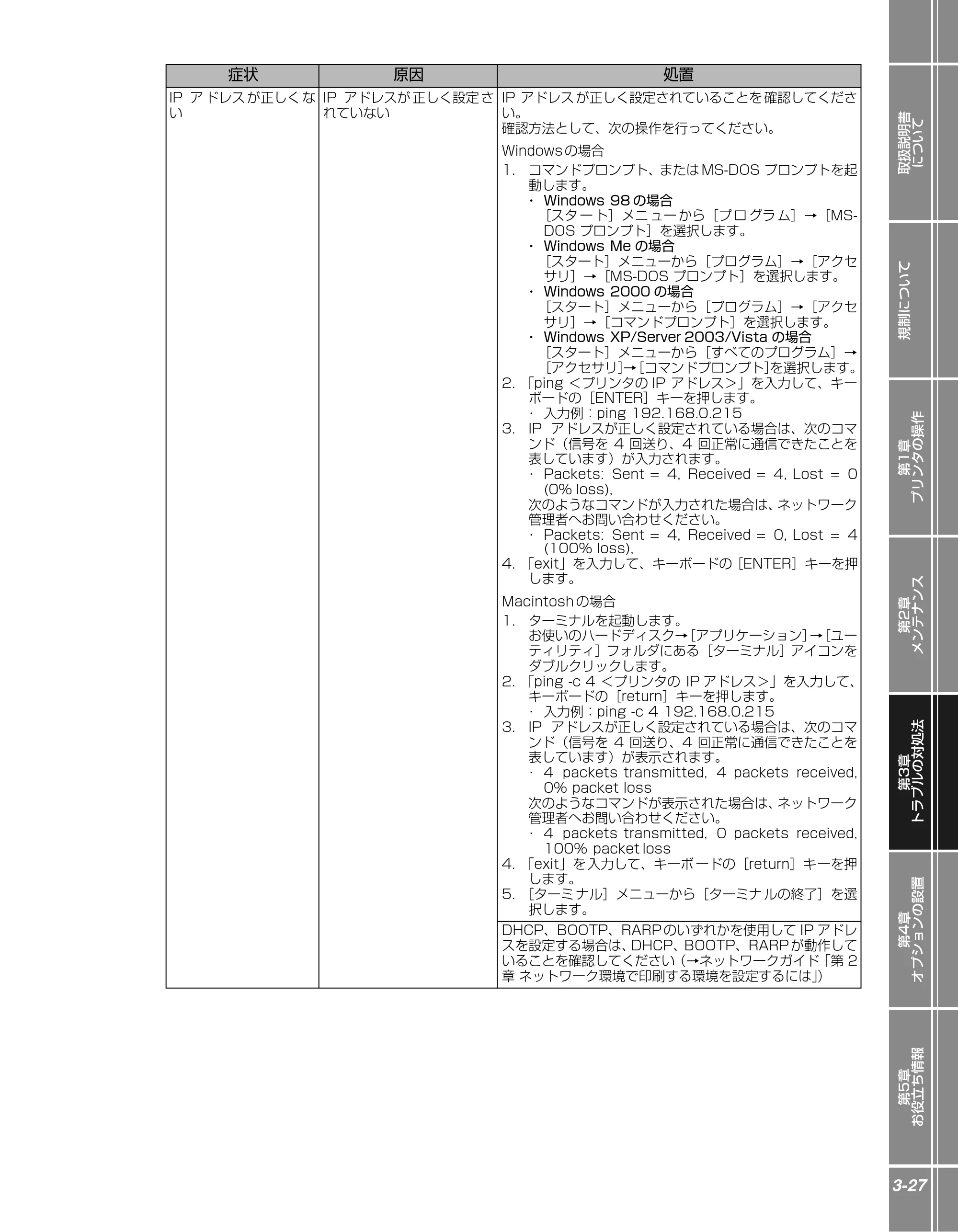 キヤノン LBP5610 かんたん操作ガイド 2007年12月12日掲載 （PDF形式／5.84Mバイト） — 原本ページ — 103ページ