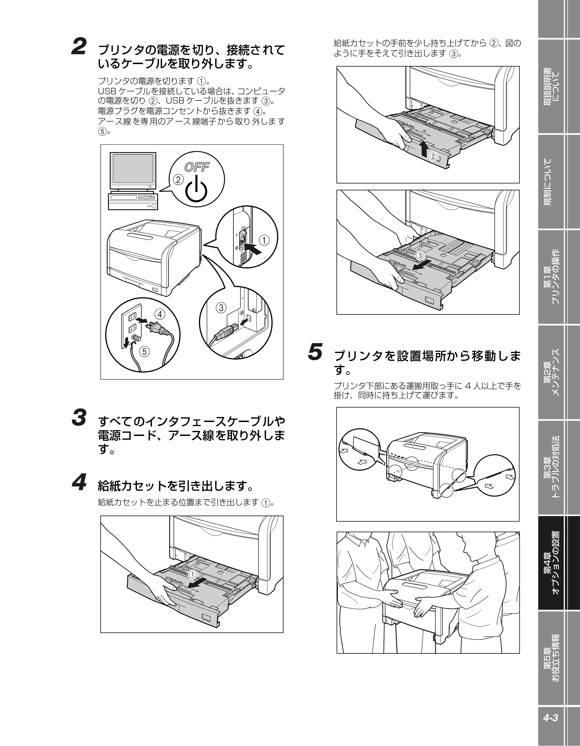 キヤノン LBP5610 かんたん操作ガイド 2007年12月12日掲載 （PDF形式／5.84Mバイト） — 原本ページ — 111ページ