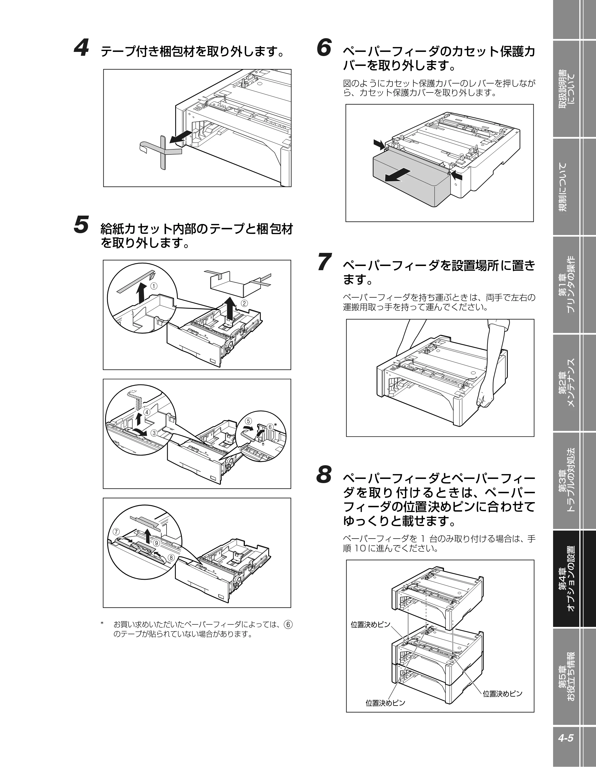 キヤノン LBP5610 かんたん操作ガイド 2007年12月12日掲載 （PDF形式／5.84Mバイト） — 原本ページ — 113ページ