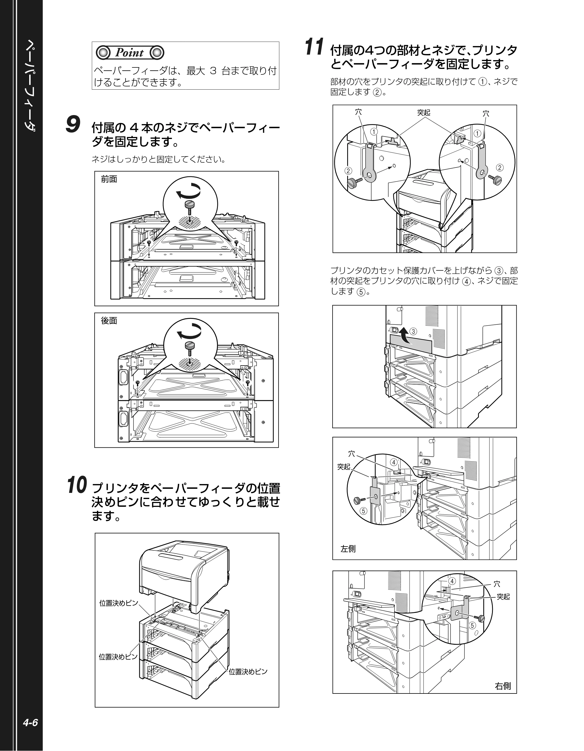 キヤノン LBP5610 かんたん操作ガイド 2007年12月12日掲載 （PDF形式／5.84Mバイト） — 原本ページ — 114ページ