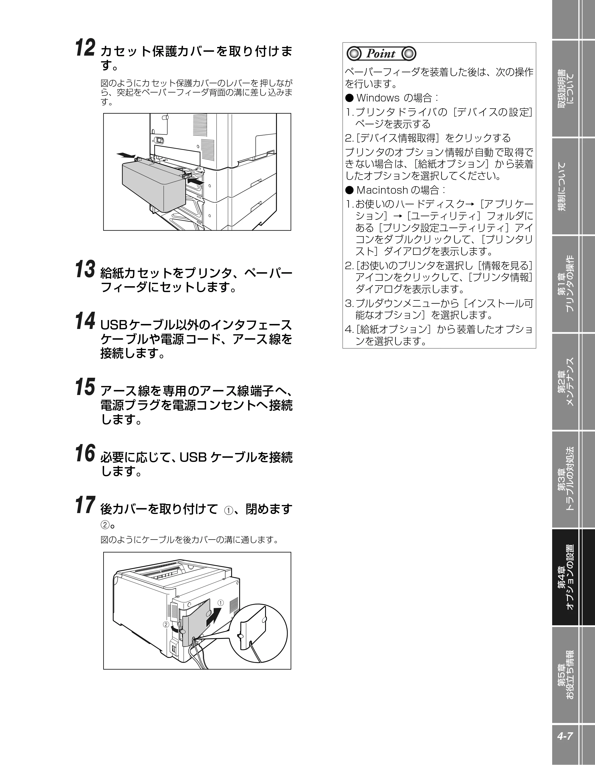 キヤノン LBP5610 かんたん操作ガイド 2007年12月12日掲載 （PDF形式／5.84Mバイト） — 原本ページ — 115ページ