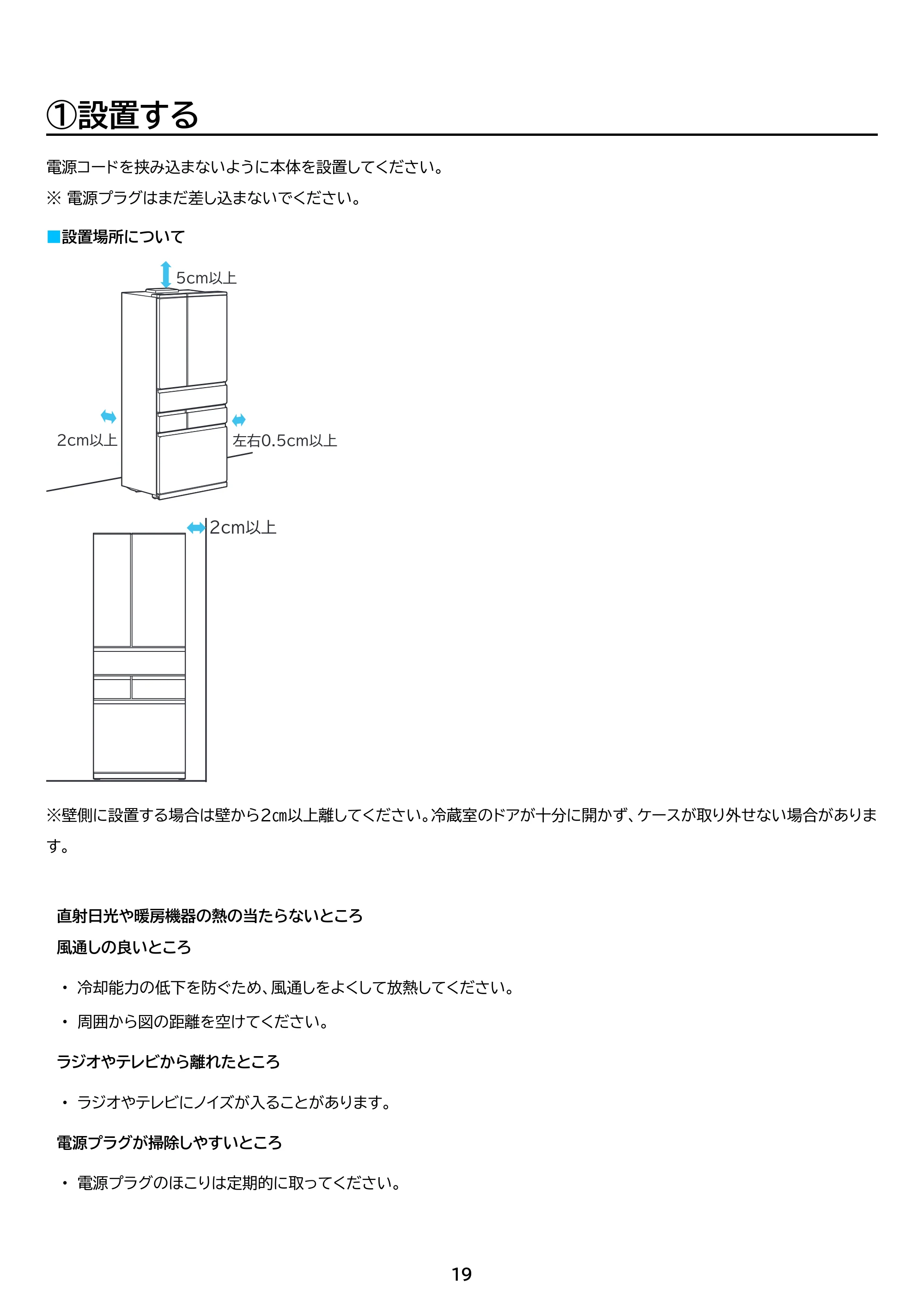 アイリスオーヤマ IRSN-HF44A 取扱説明書 — 原本ページ — 19ページ