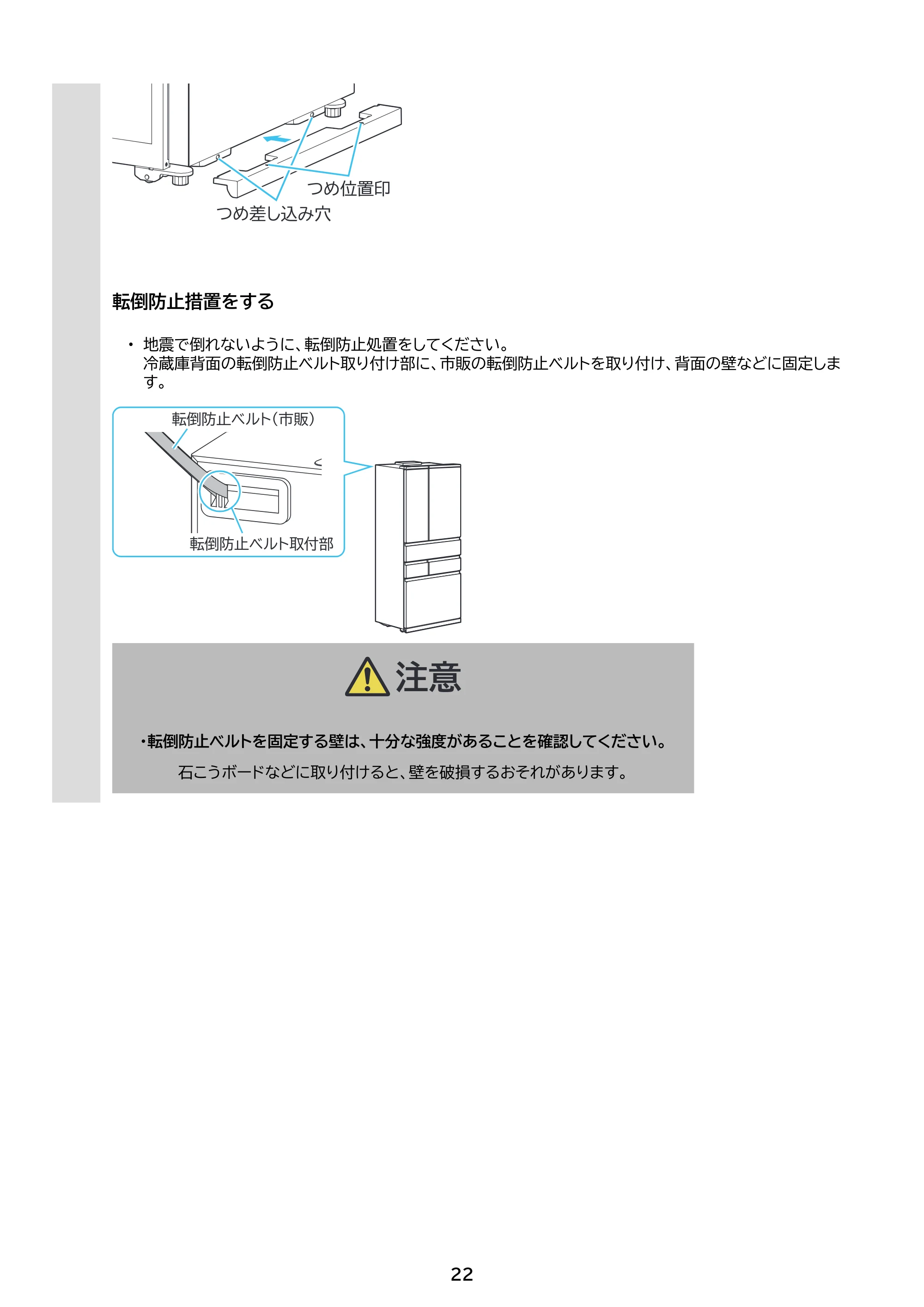 アイリスオーヤマ IRSN-HF44A 取扱説明書 — 原本ページ — 22ページ