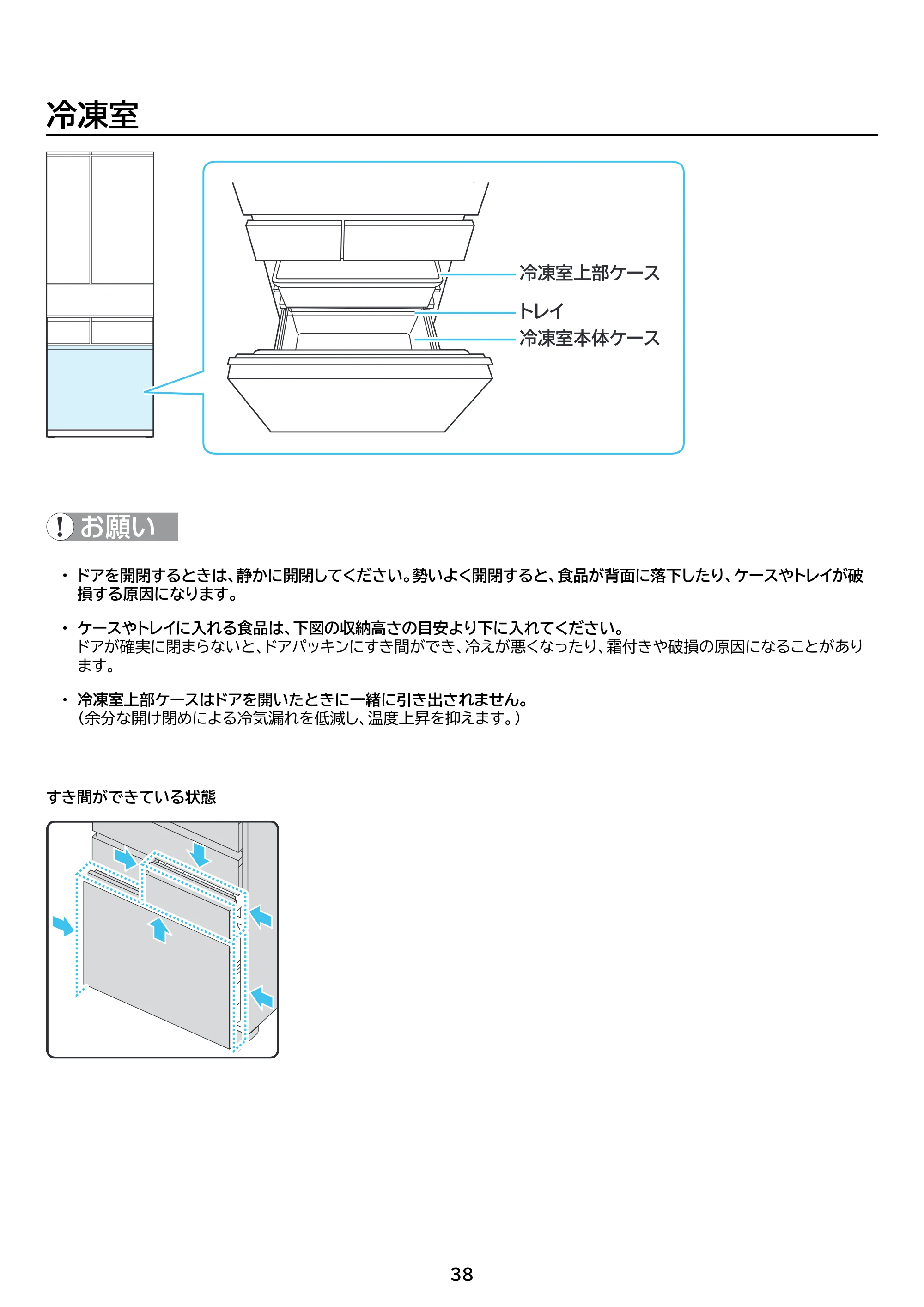 アイリスオーヤマ IRSN-HF44A 取扱説明書 — 原本ページ — 38ページ