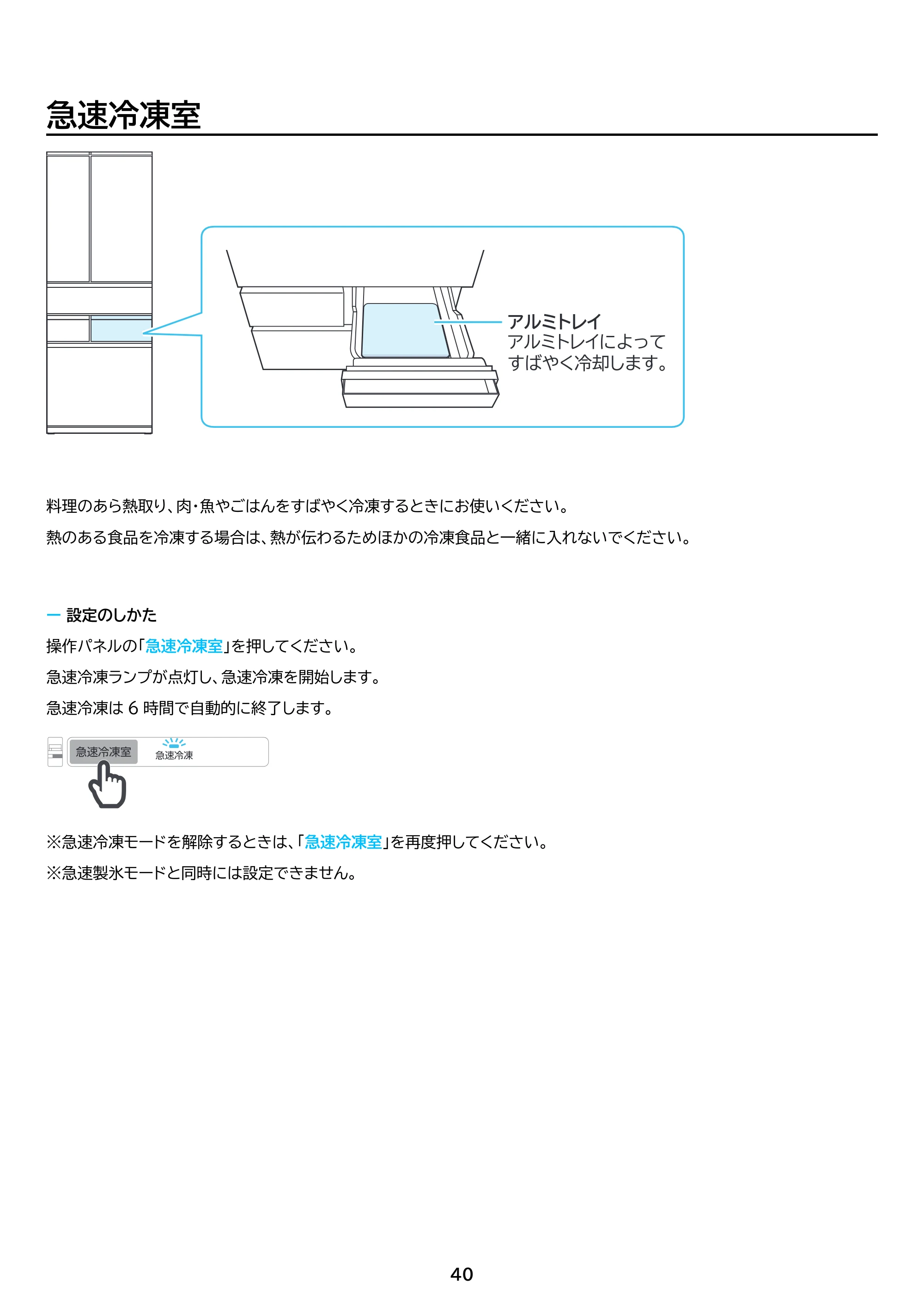 アイリスオーヤマ IRSN-HF44A 取扱説明書 — 原本ページ — 40ページ