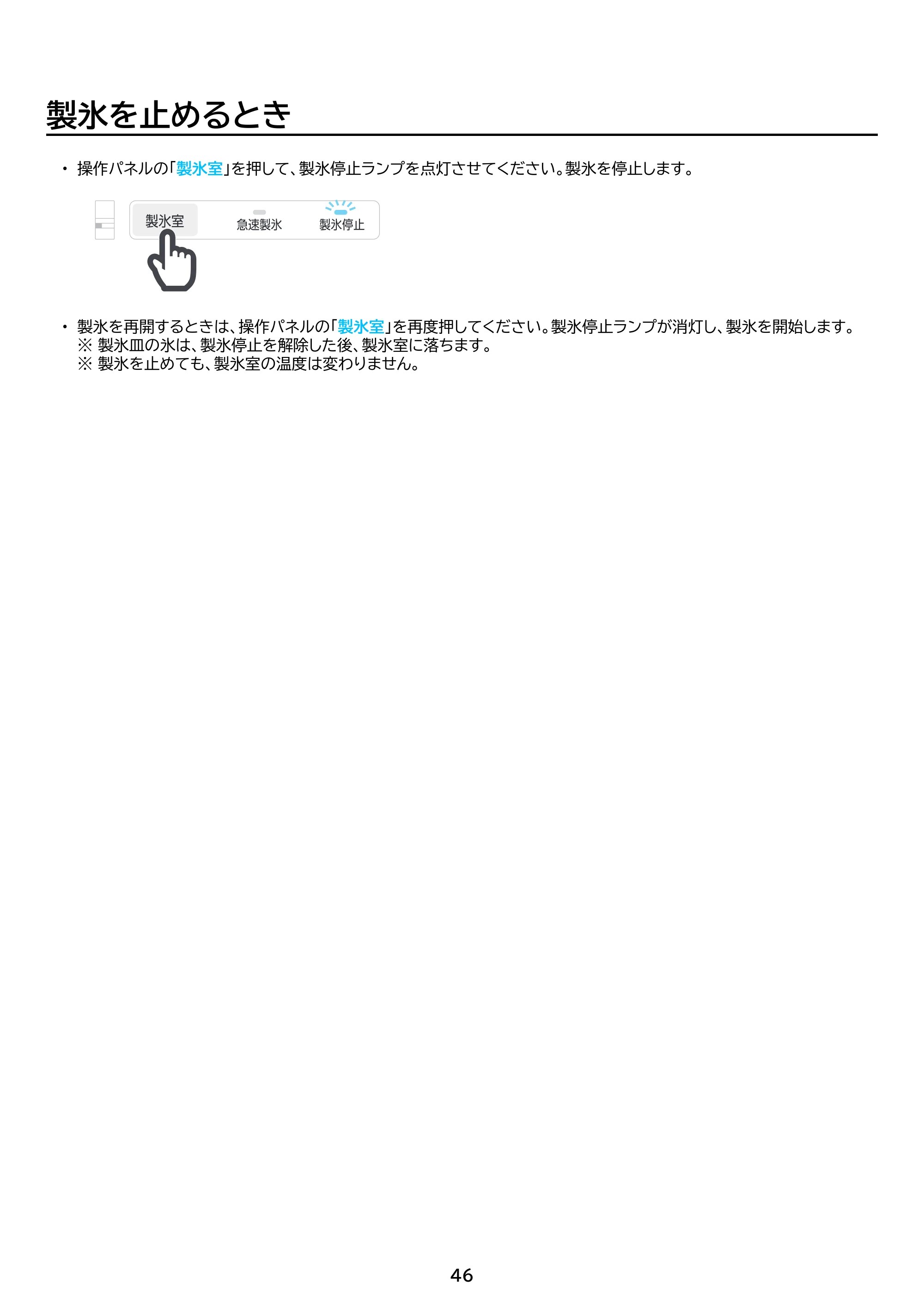 アイリスオーヤマ IRSN-HF44A 取扱説明書 — 原本ページ — 46ページ