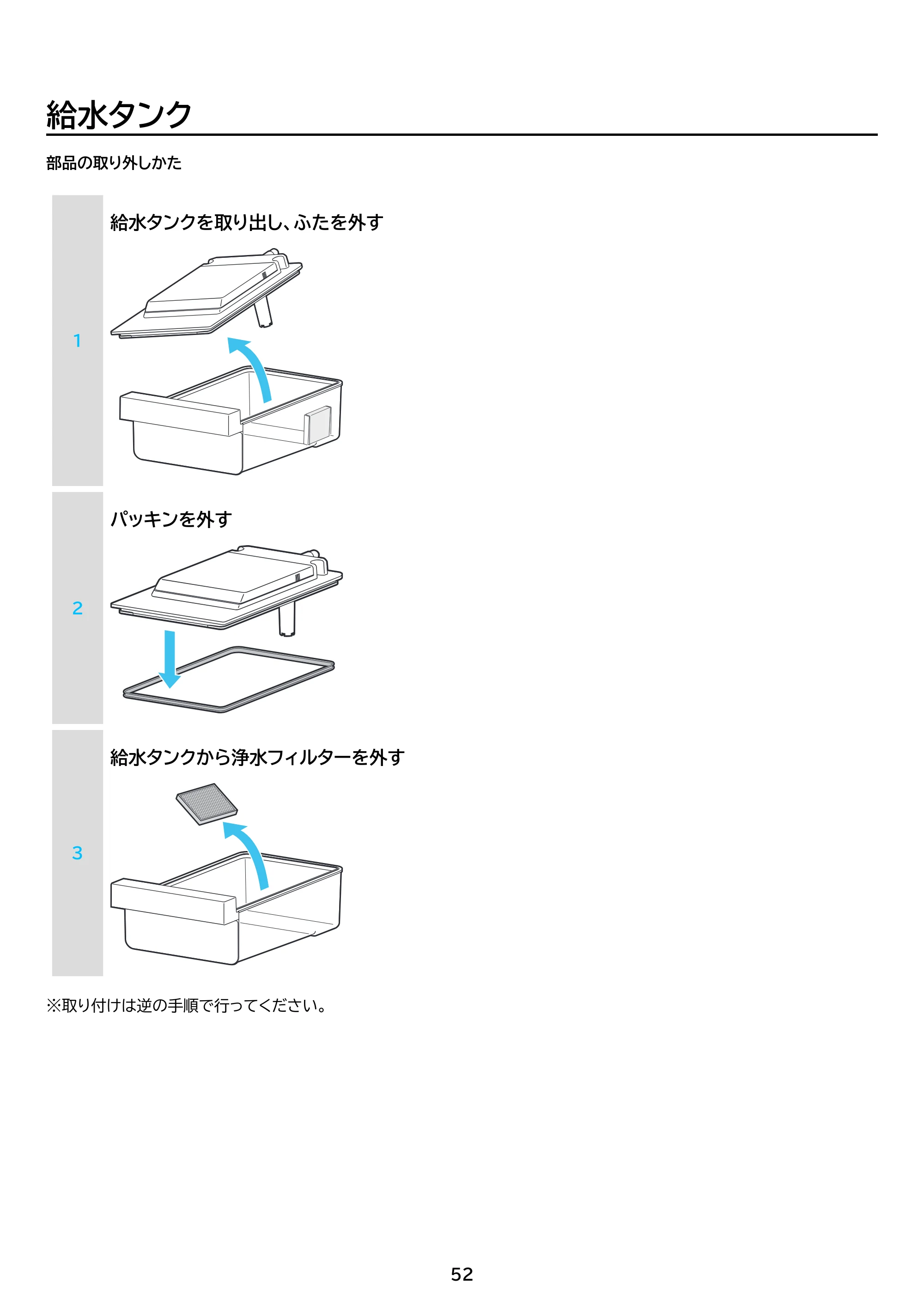 アイリスオーヤマ IRSN-HF44A 取扱説明書 — 原本ページ — 52ページ