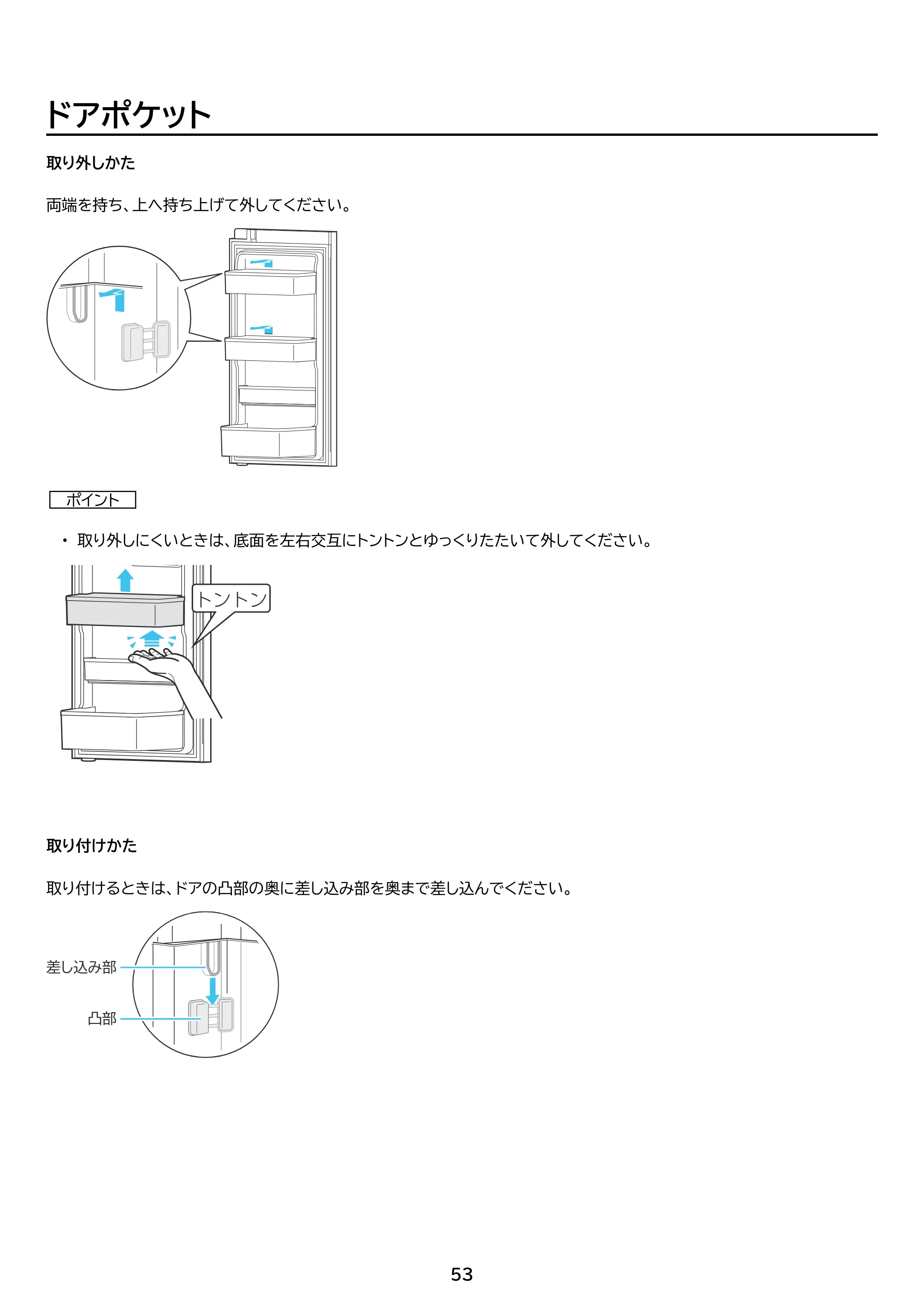 アイリスオーヤマ IRSN-HF44A 取扱説明書 — 原本ページ — 53ページ