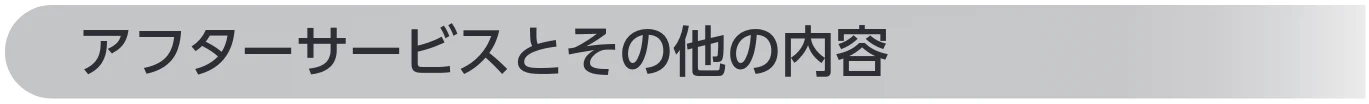 アイリスオーヤマ IRSN-IC30A 取扱説明書 — もくじ — 図版 2-5 — 2ページ
