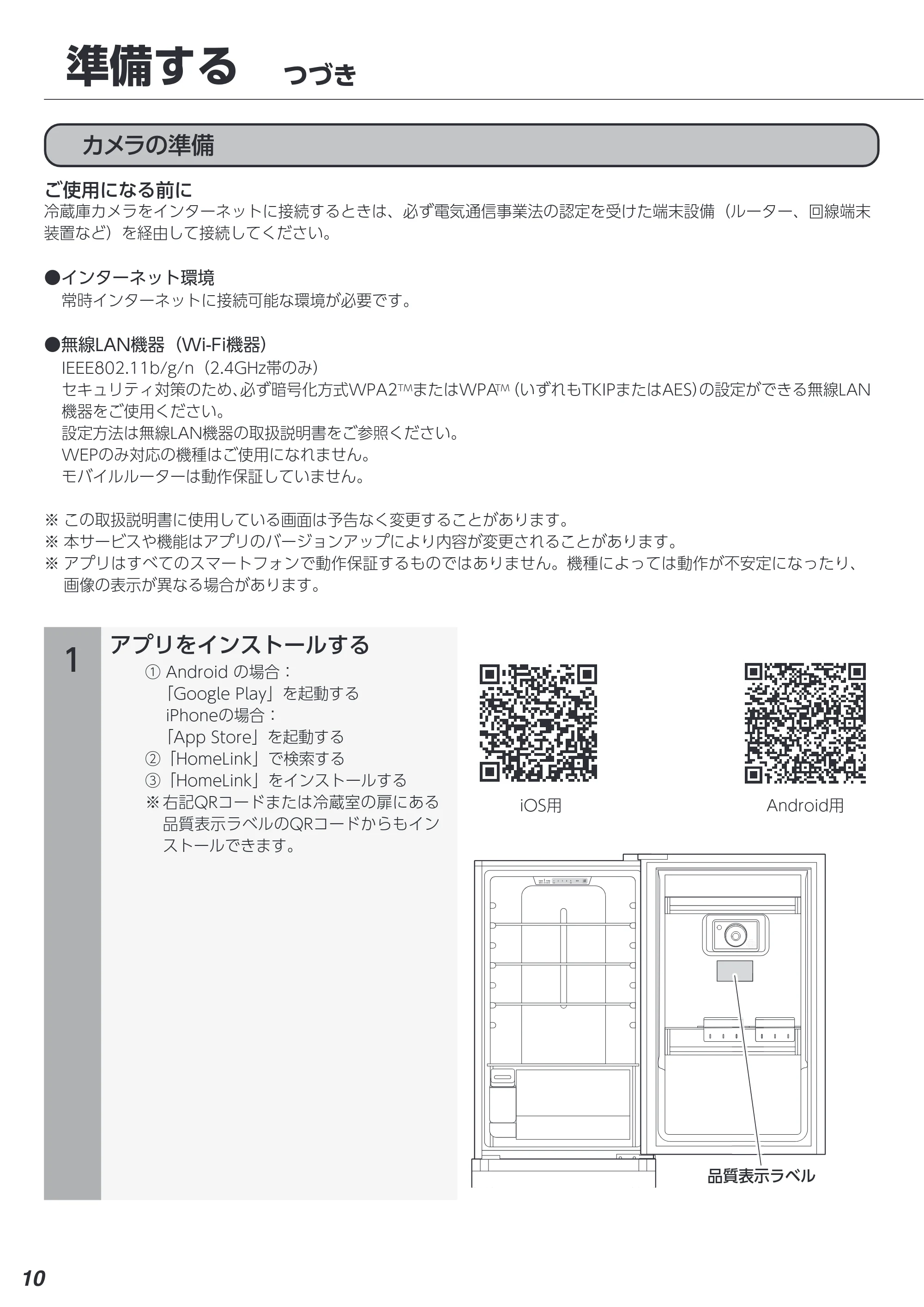 アイリスオーヤマ IRSN-IC30A 取扱説明書 — 準備する つづき — 原本ページ — 10ページ