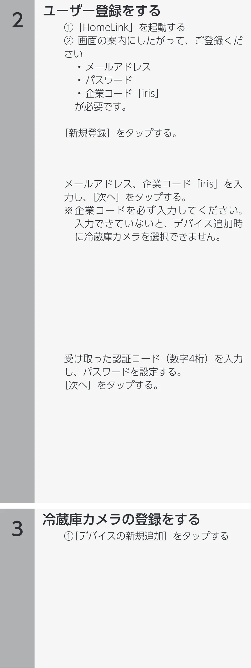 アイリスオーヤマ IRSN-IC30A 取扱説明書 — 2 ユーザー登録をする — 図版 11-1 — 11ページ