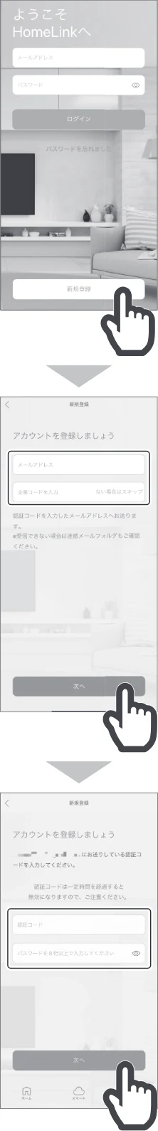 アイリスオーヤマ IRSN-IC30A 取扱説明書 — 2 ユーザー登録をする — 図版 11-2 — 11ページ