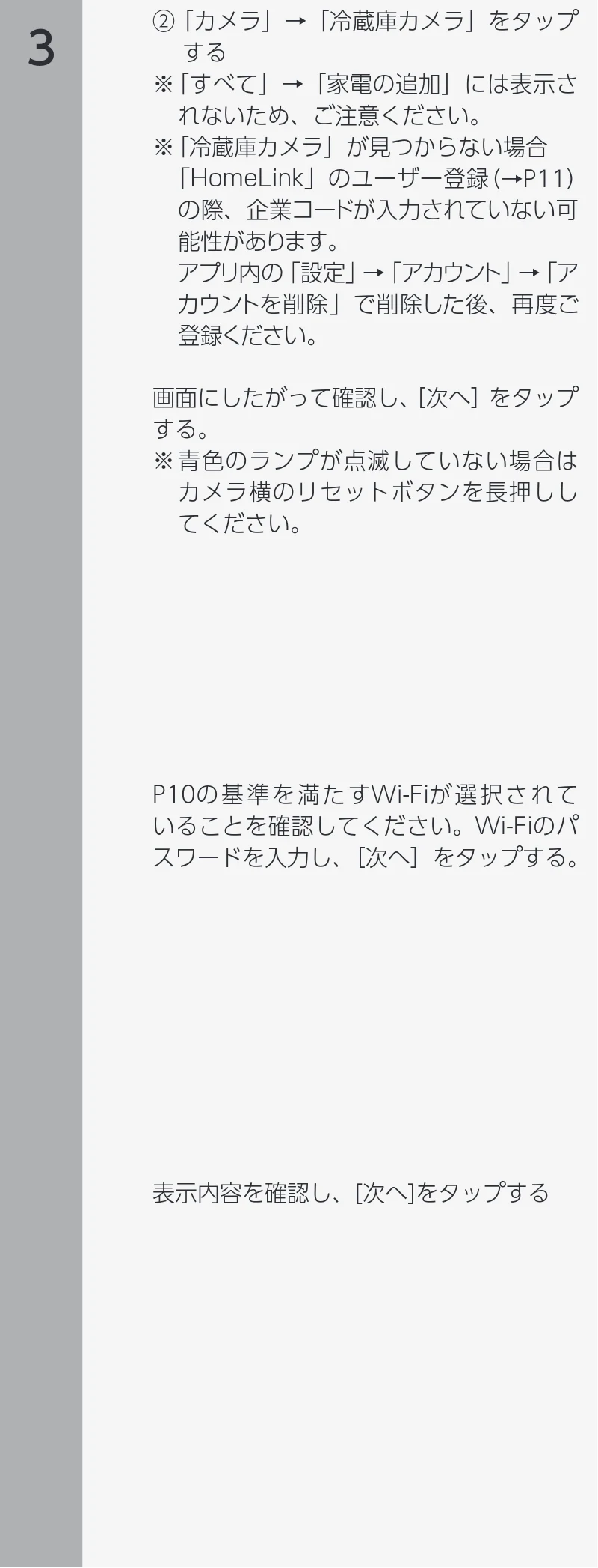 アイリスオーヤマ IRSN-IC30A 取扱説明書 — 準備する つづき — 図版 12-1 — 12ページ