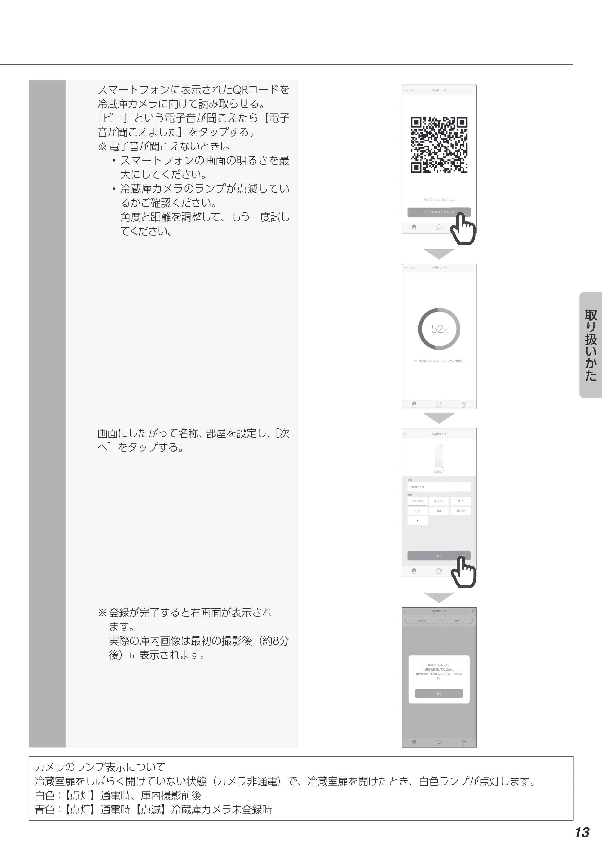 アイリスオーヤマ IRSN-IC30A 取扱説明書 — 原本ページ — 13ページ