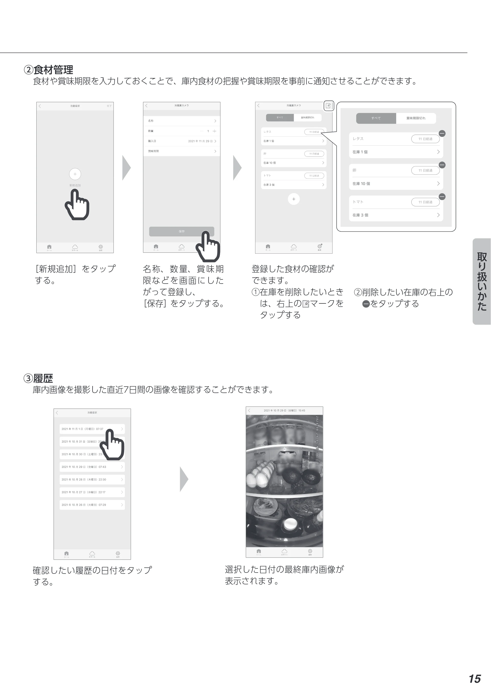アイリスオーヤマ IRSN-IC30A 取扱説明書 — 原本ページ — 15ページ