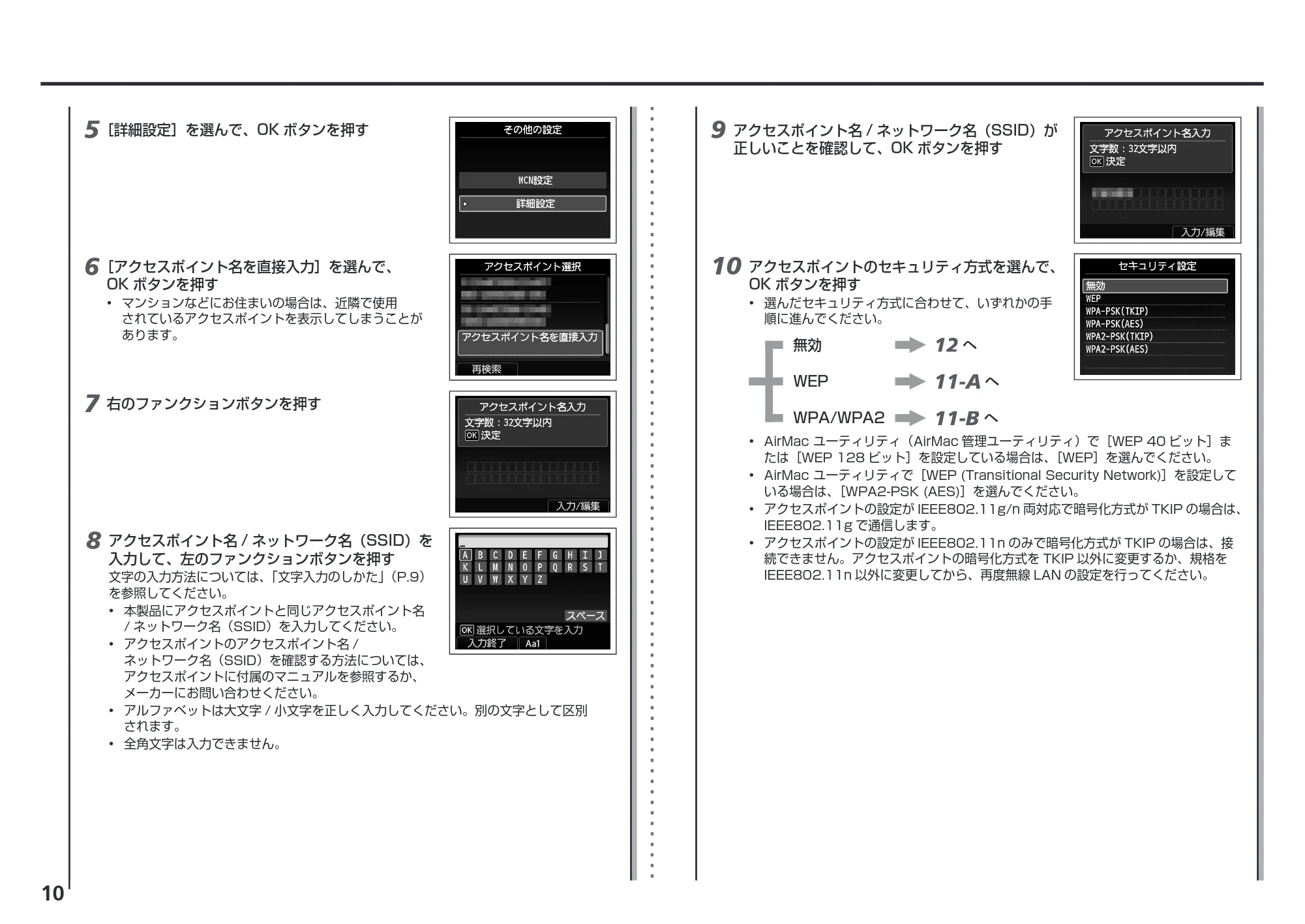 キヤノン PIXUS MG5230 ネットワーク設置で困ったときには (PDF形式/2.79Mバイト) — 原本ページ — 12ページ