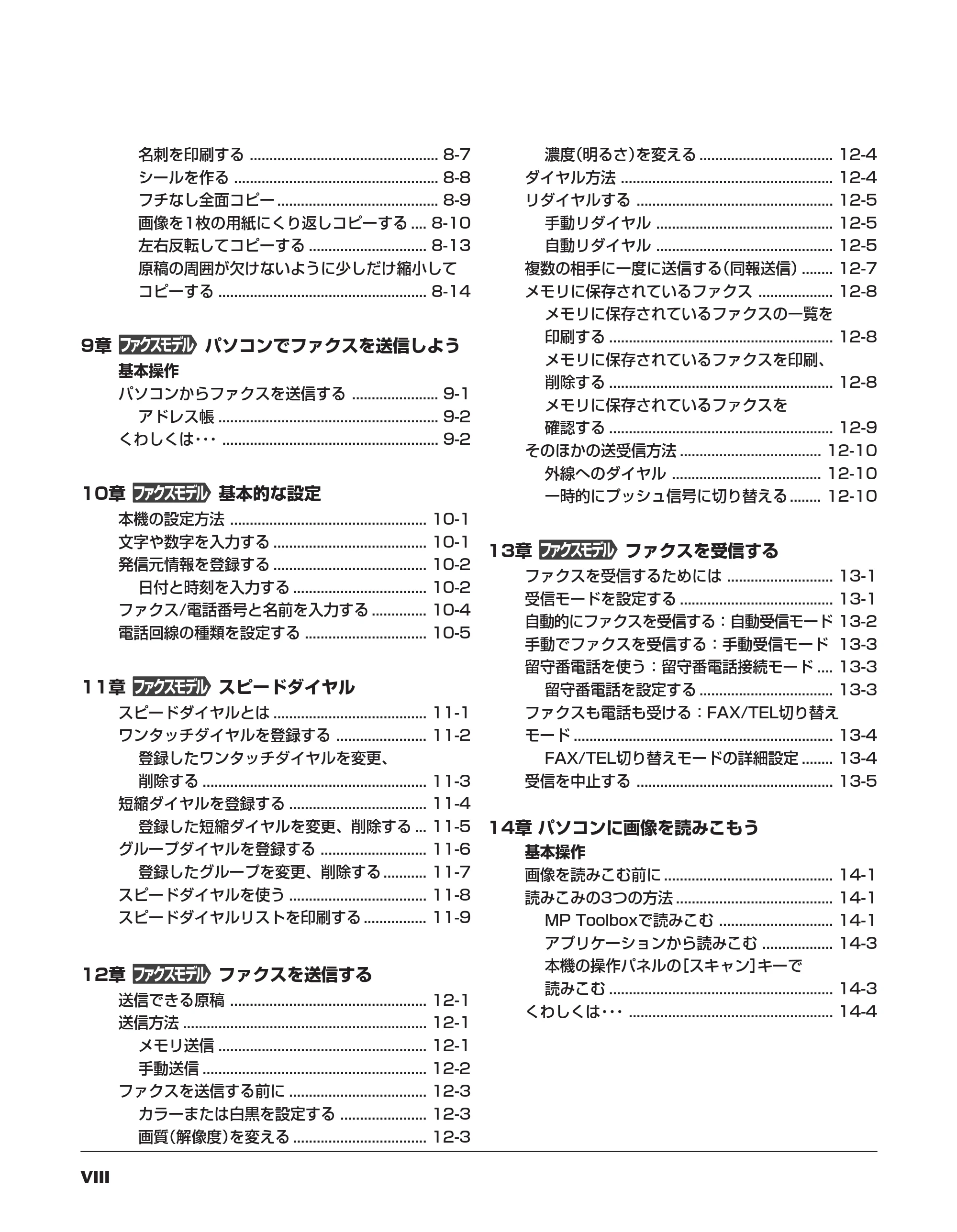 キヤノン PIXUS MP700 基本操作ガイド （PDF形式／14.48Mバイト） — 原本ページ — 7ページ
