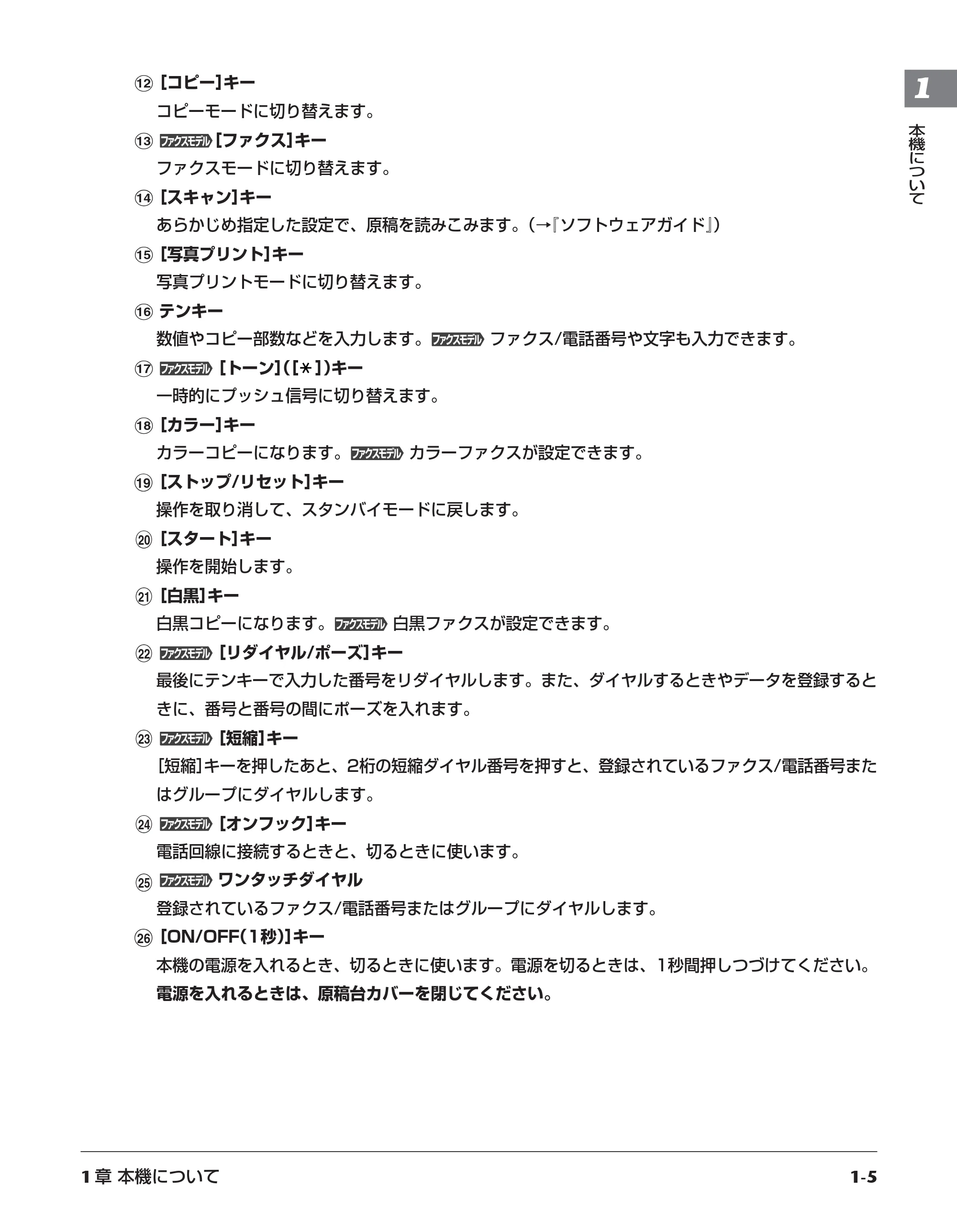キヤノン PIXUS MP700 基本操作ガイド （PDF形式／14.48Mバイト） — 原本ページ — 18ページ
