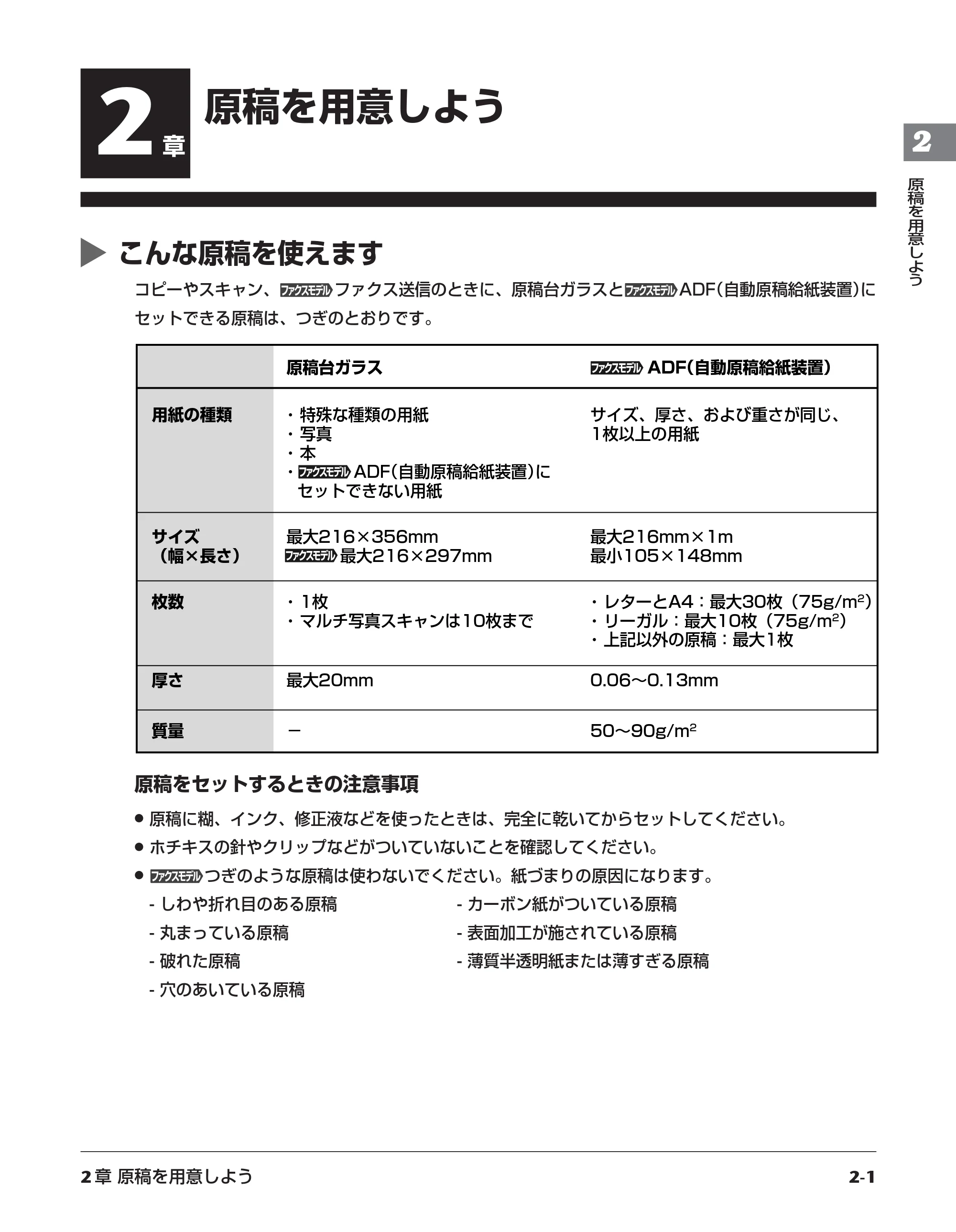 キヤノン PIXUS MP700 基本操作ガイド （PDF形式／14.48Mバイト） — 原本ページ — 20ページ