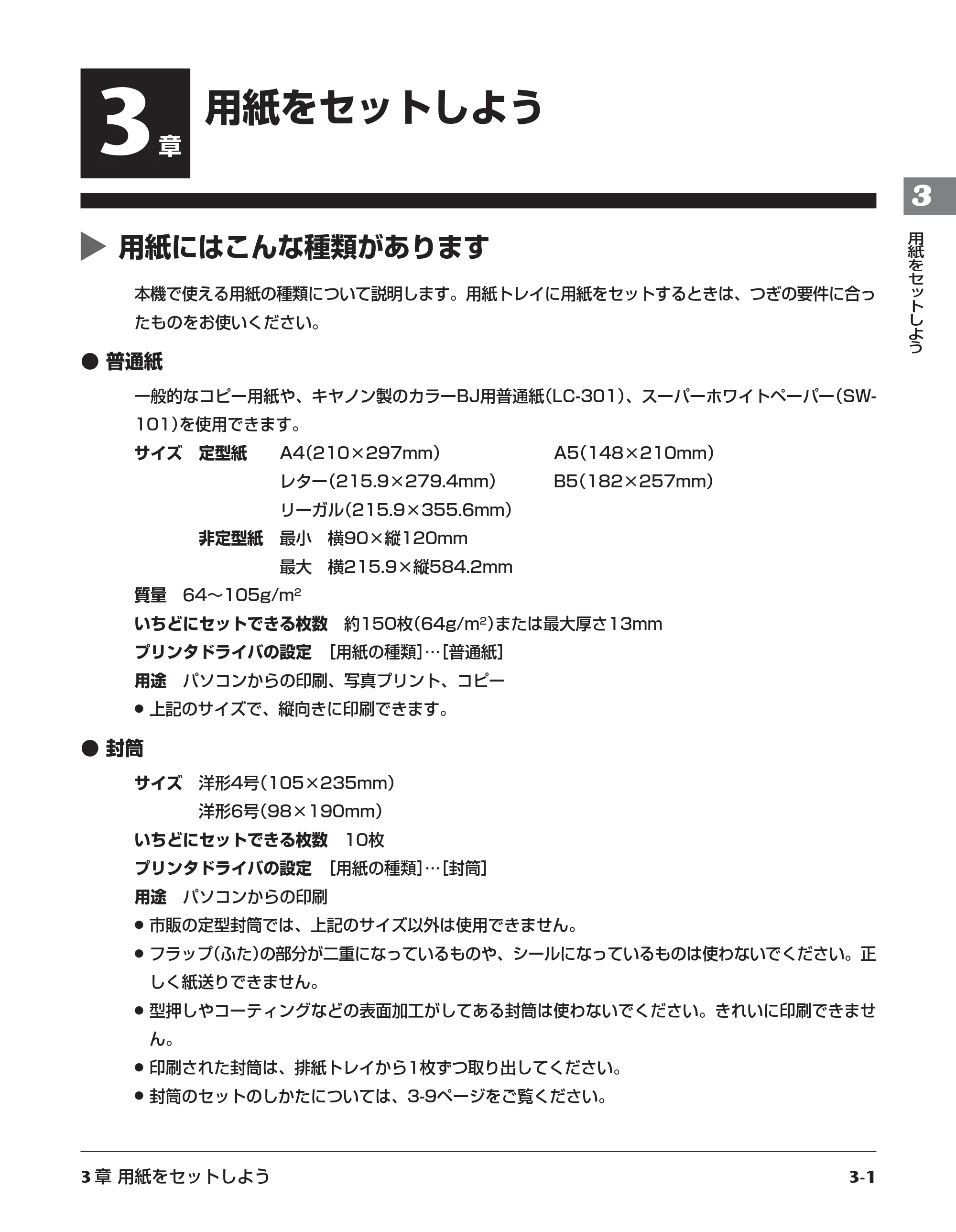 キヤノン PIXUS MP700 基本操作ガイド （PDF形式／14.48Mバイト） — 原本ページ — 22ページ