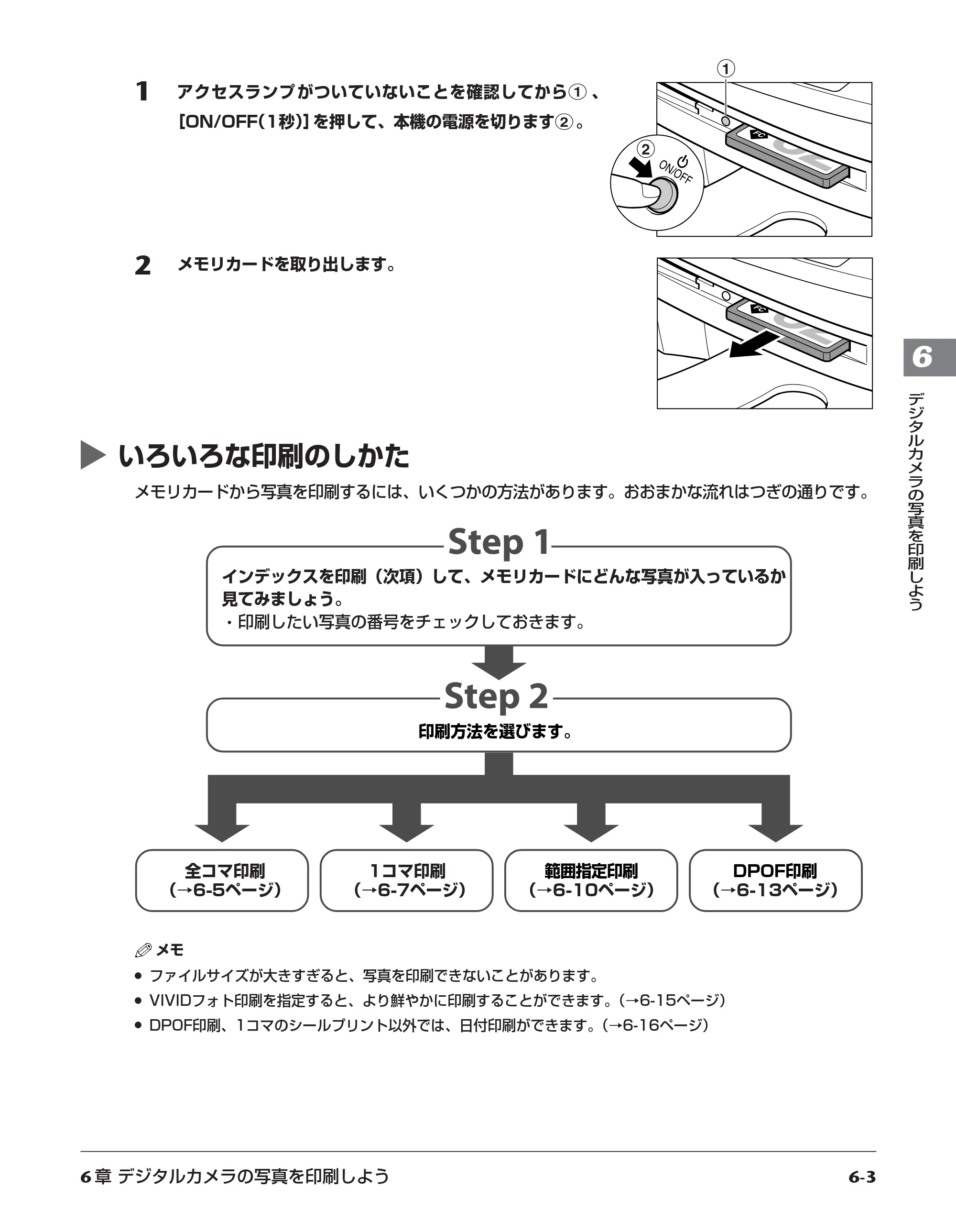 キヤノン PIXUS MP700 基本操作ガイド （PDF形式／14.48Mバイト） — 原本ページ — 44ページ