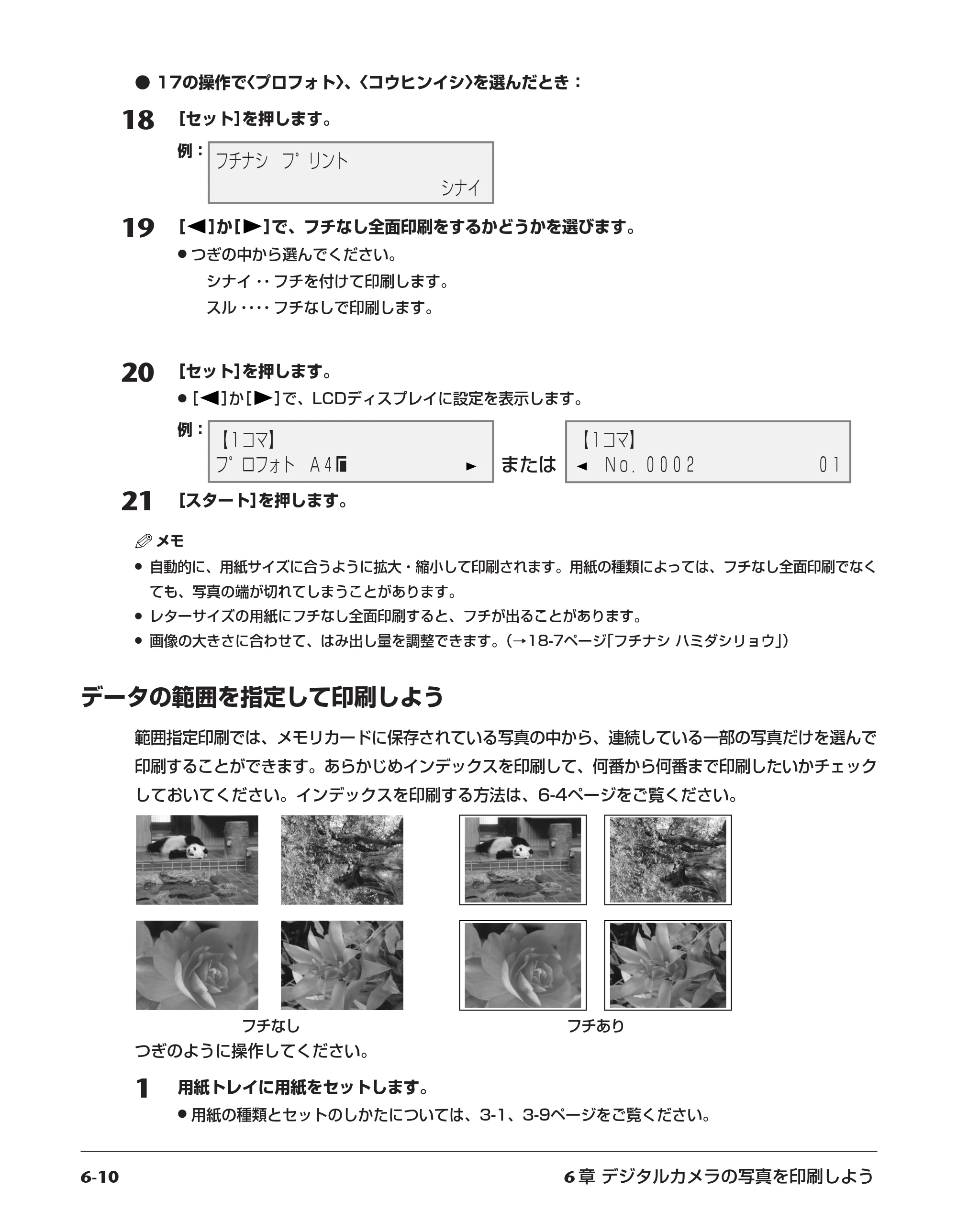 キヤノン PIXUS MP700 基本操作ガイド （PDF形式／14.48Mバイト） — 原本ページ — 51ページ