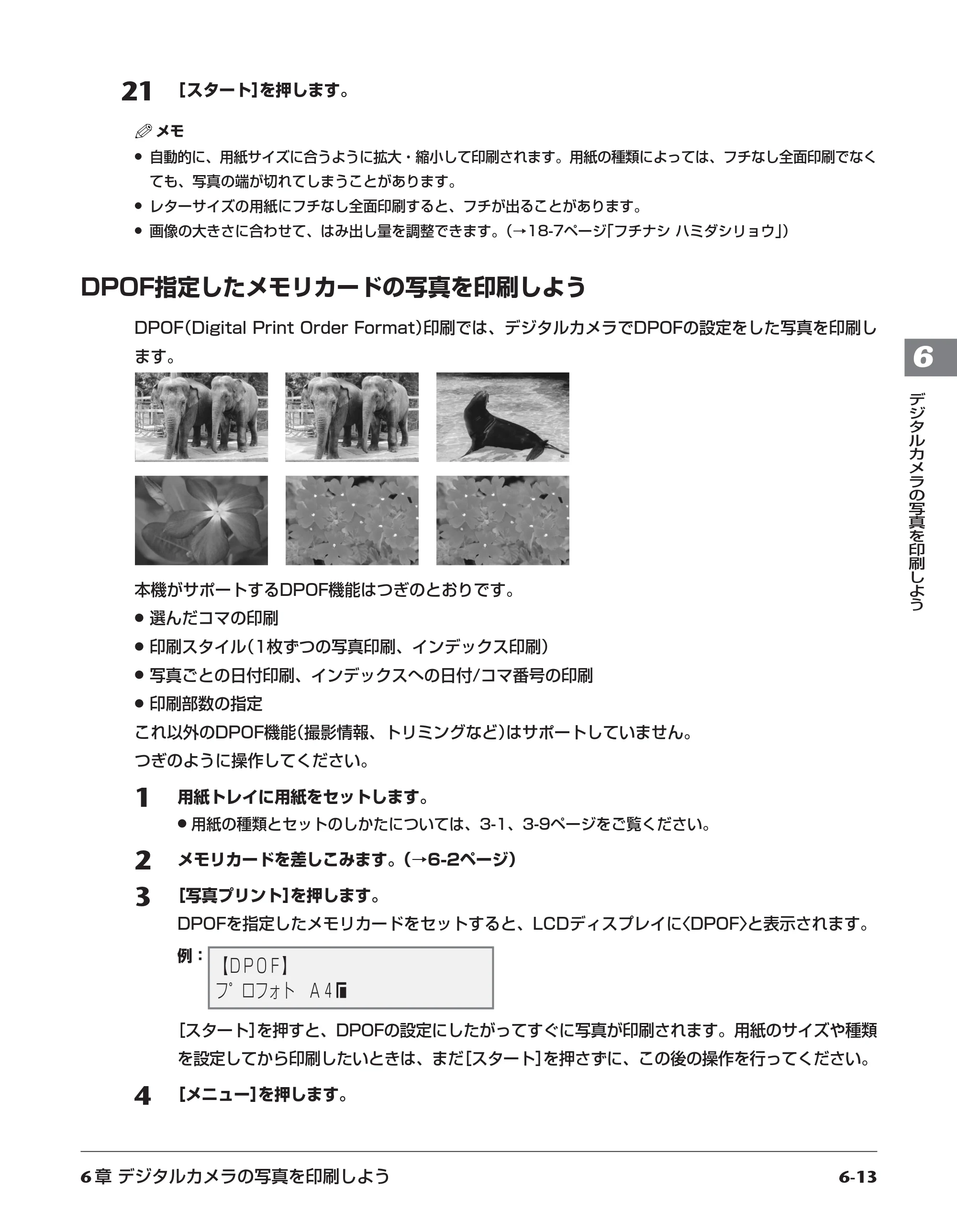 キヤノン PIXUS MP700 基本操作ガイド （PDF形式／14.48Mバイト） — 原本ページ — 54ページ
