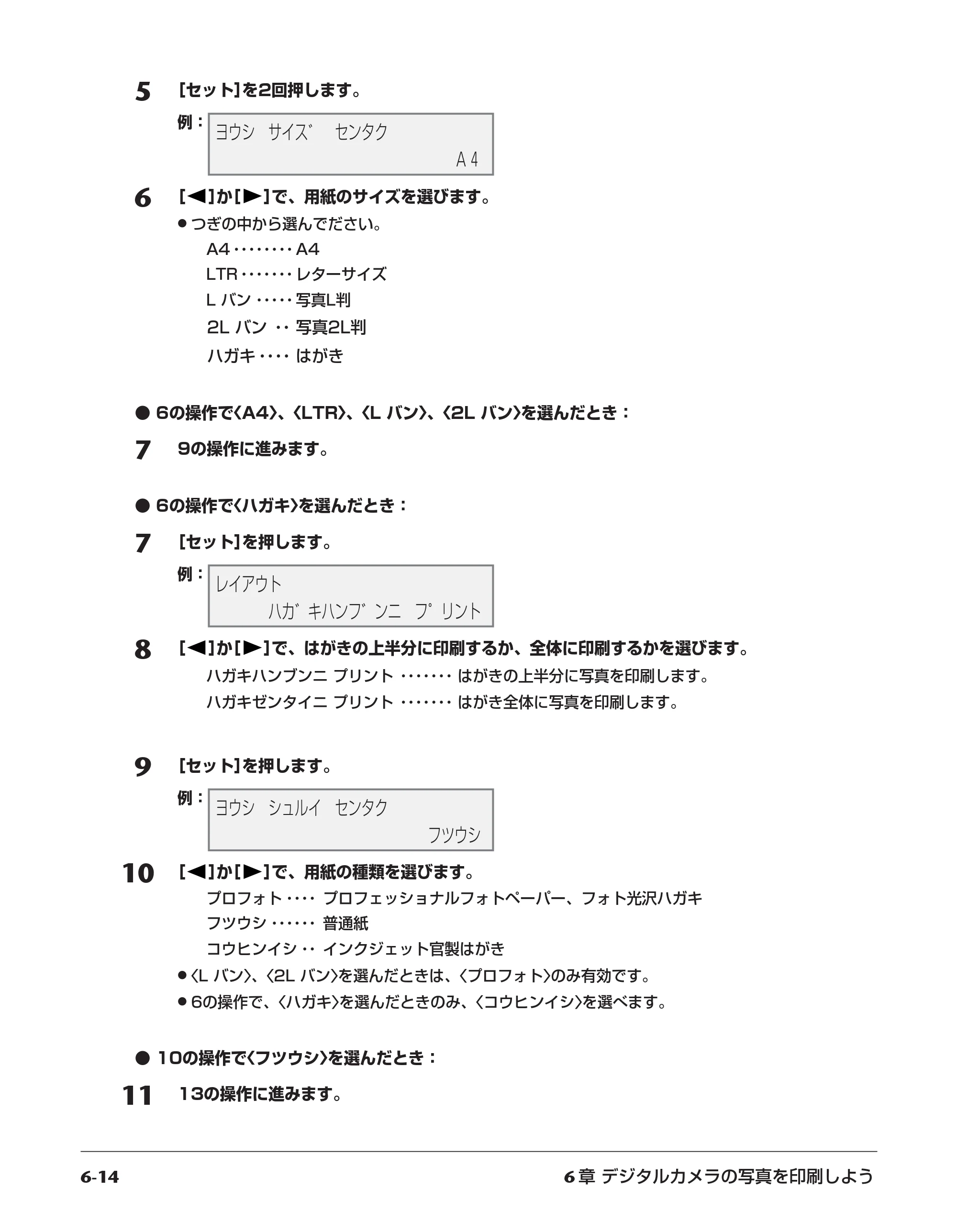 キヤノン PIXUS MP700 基本操作ガイド （PDF形式／14.48Mバイト） — 原本ページ — 55ページ