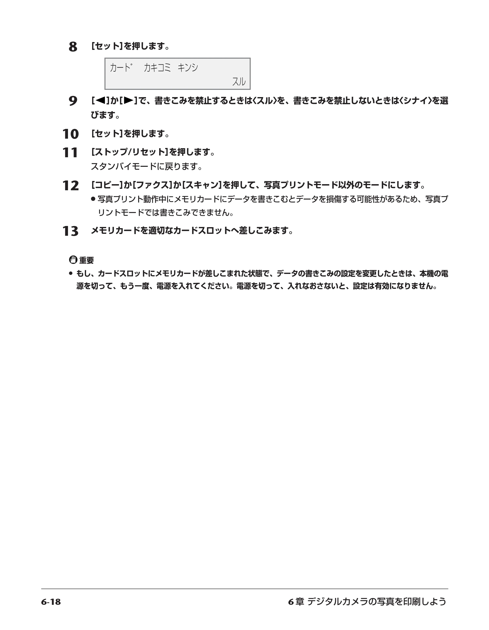 キヤノン PIXUS MP700 基本操作ガイド （PDF形式／14.48Mバイト） — 原本ページ — 59ページ