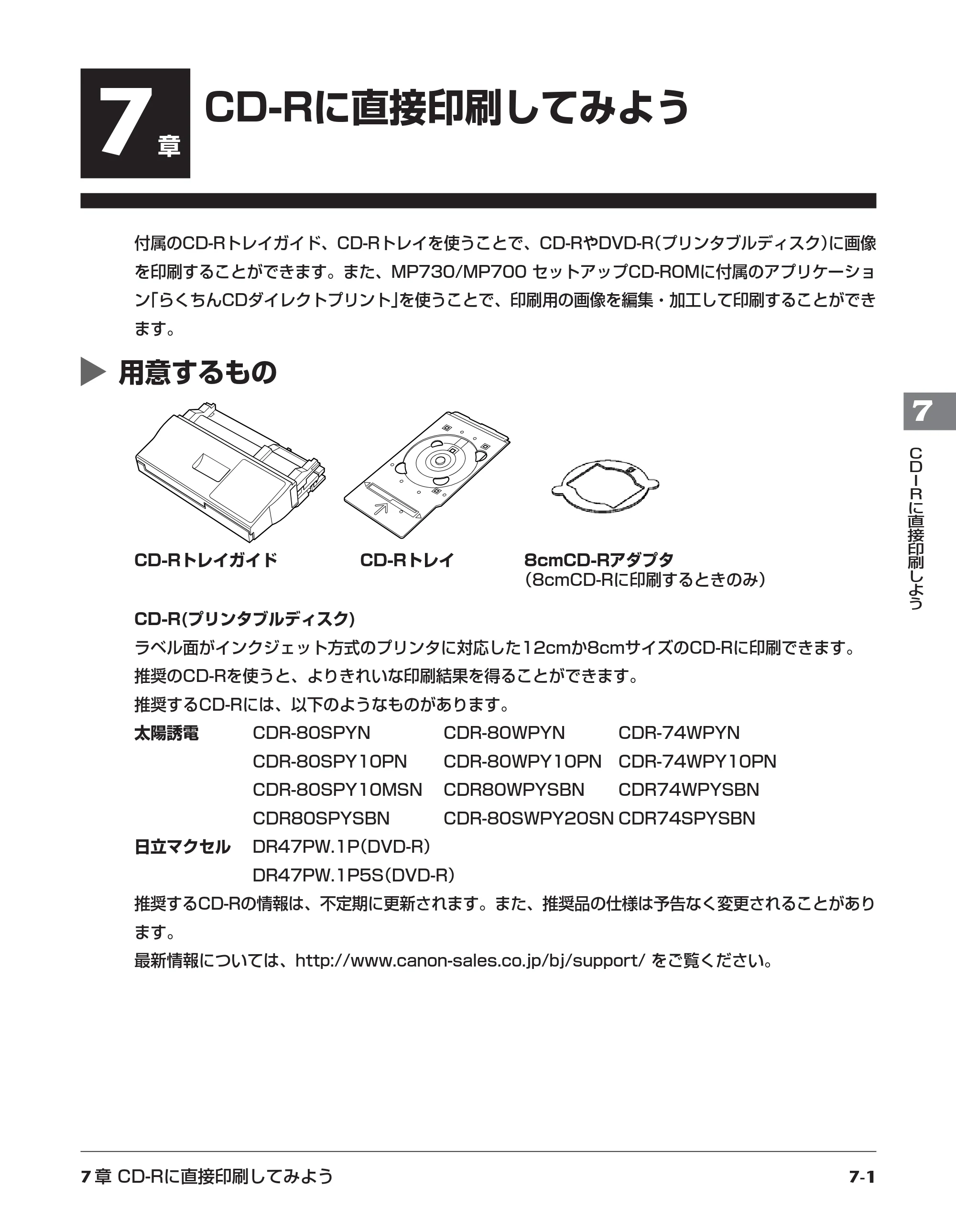 キヤノン PIXUS MP700 基本操作ガイド （PDF形式／14.48Mバイト） — 原本ページ — 60ページ