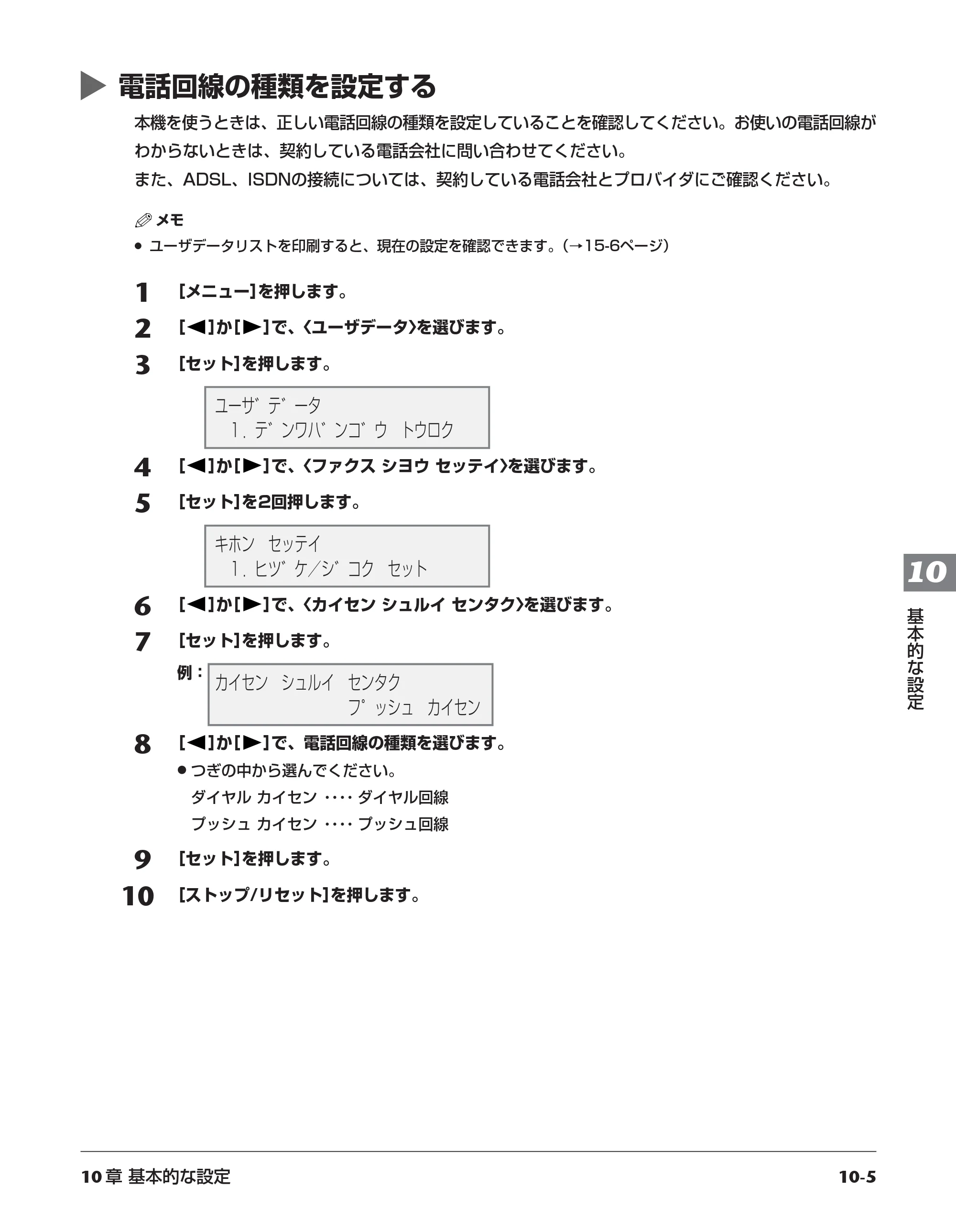 キヤノン PIXUS MP700 基本操作ガイド （PDF形式／14.48Mバイト） — 原本ページ — 86ページ