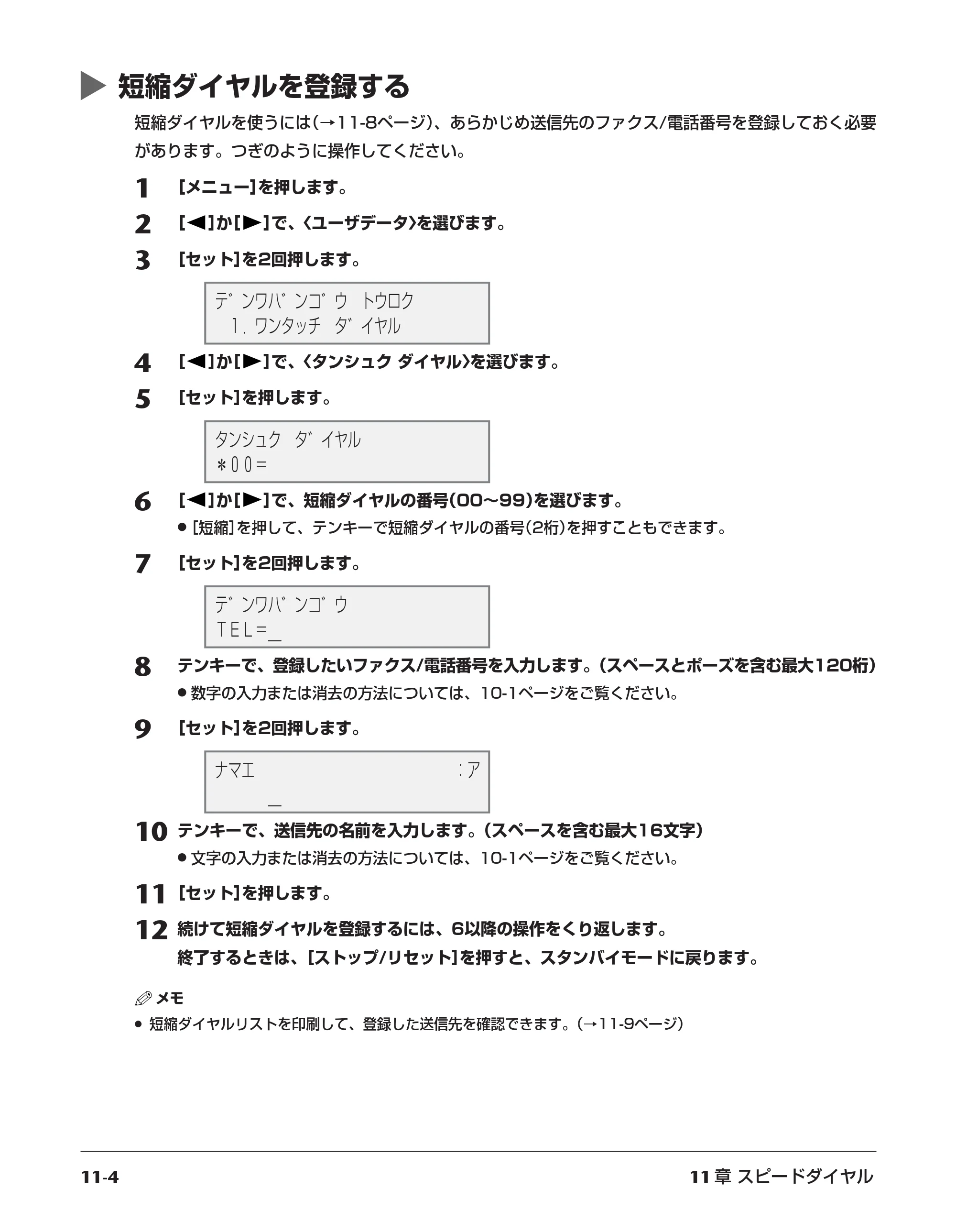 キヤノン PIXUS MP700 基本操作ガイド （PDF形式／14.48Mバイト） — 原本ページ — 91ページ