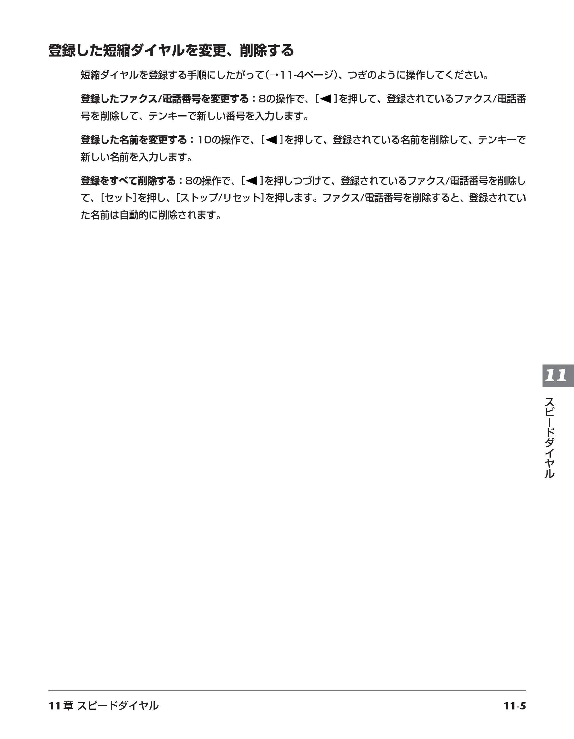 キヤノン PIXUS MP700 基本操作ガイド （PDF形式／14.48Mバイト） — 原本ページ — 92ページ