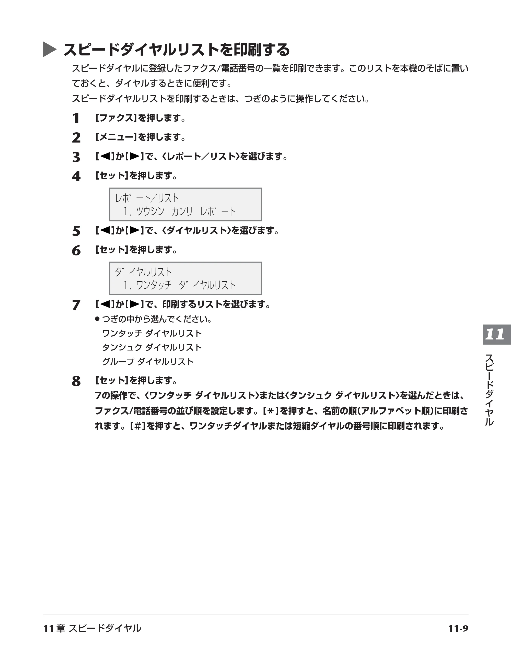 キヤノン PIXUS MP700 基本操作ガイド （PDF形式／14.48Mバイト） — 原本ページ — 96ページ