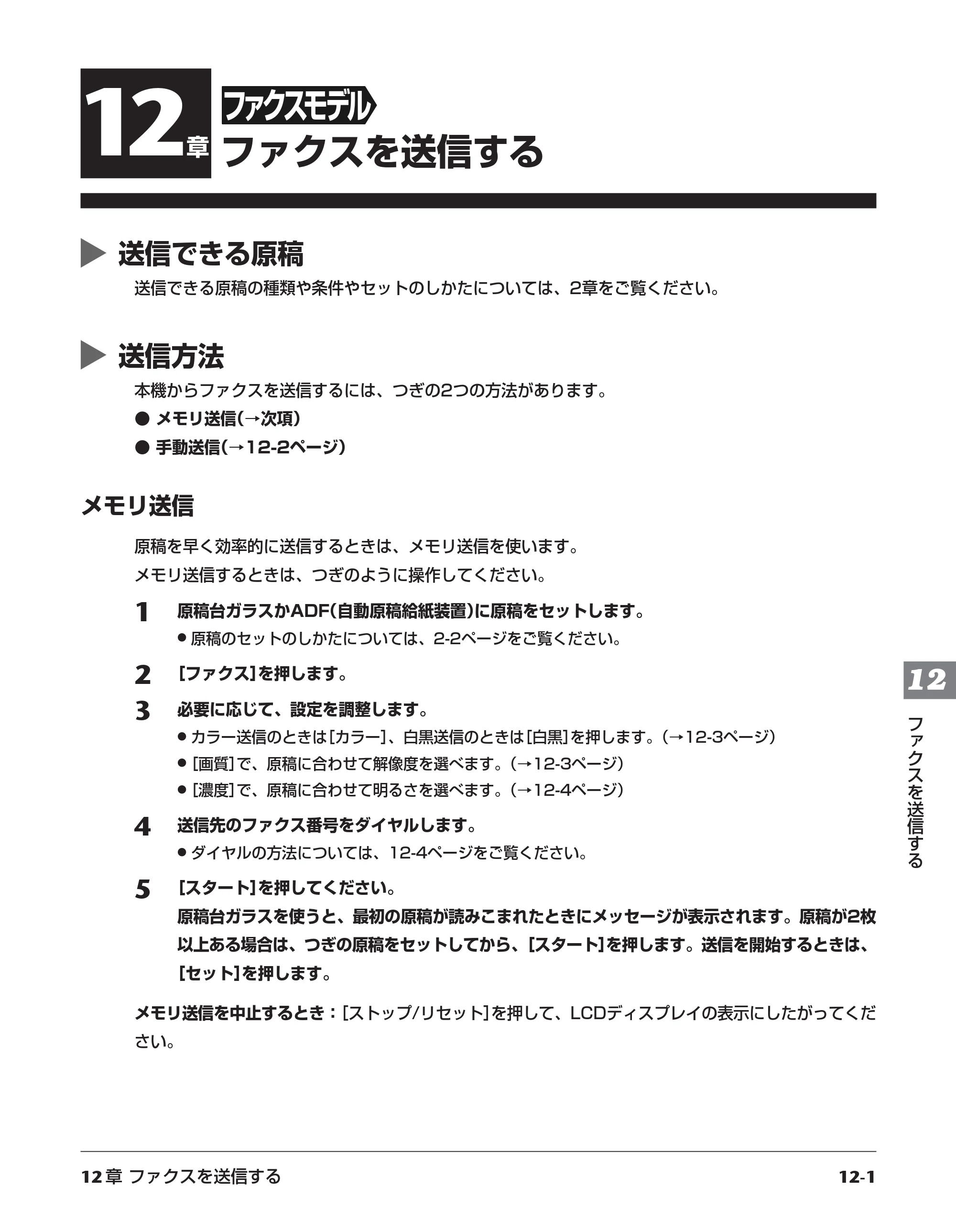 キヤノン PIXUS MP700 基本操作ガイド （PDF形式／14.48Mバイト） — 原本ページ — 98ページ
