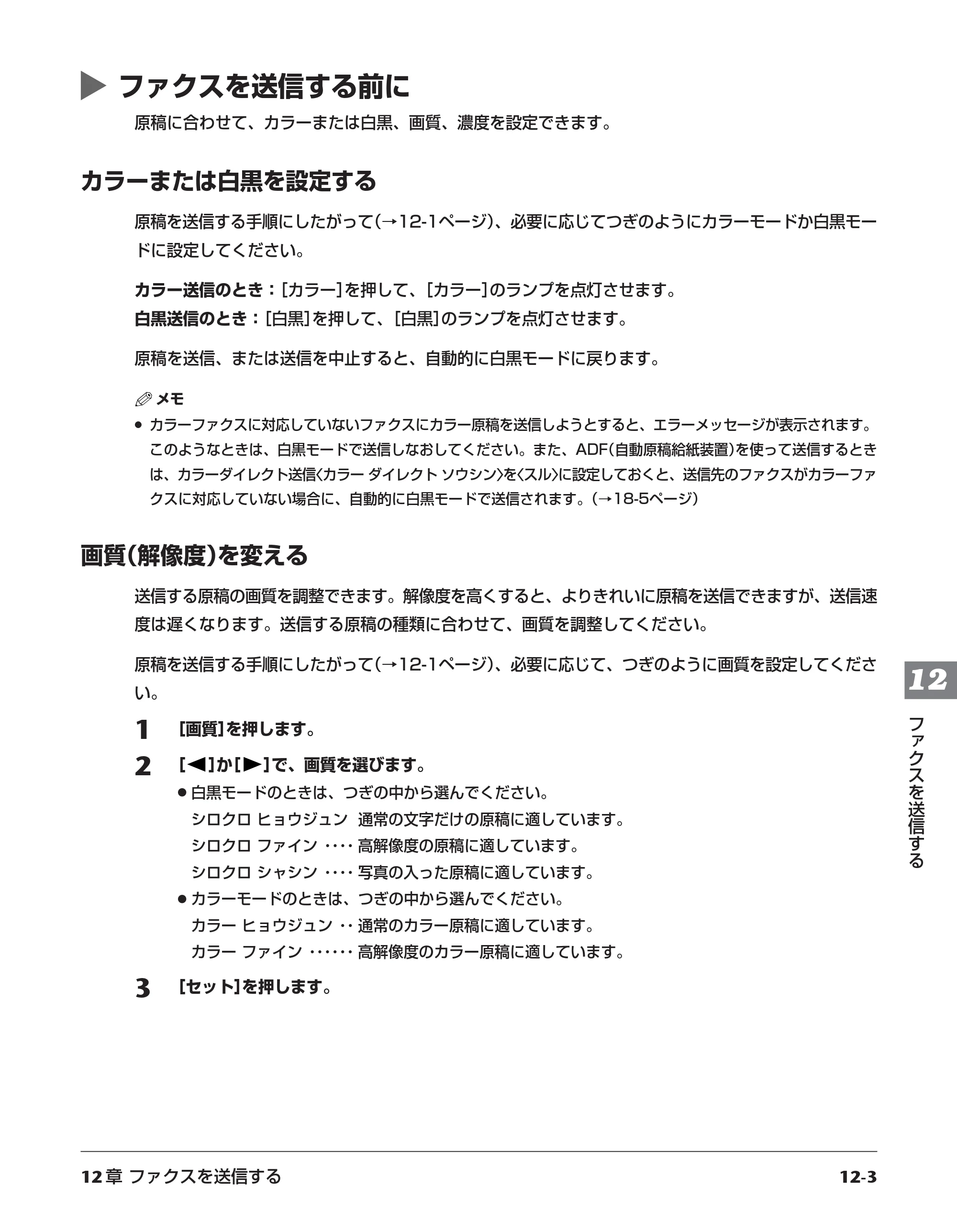 キヤノン PIXUS MP700 基本操作ガイド （PDF形式／14.48Mバイト） — 原本ページ — 100ページ