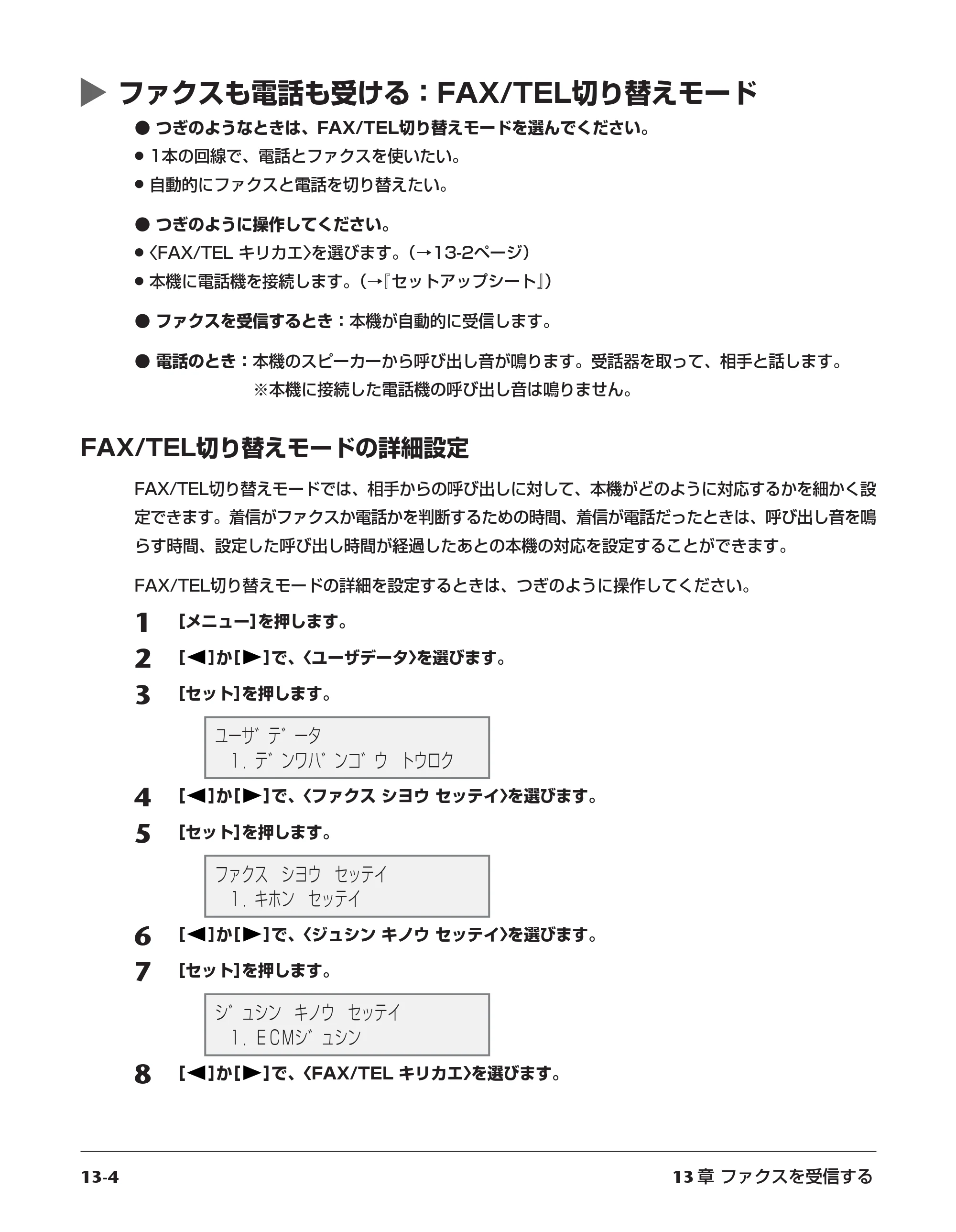キヤノン PIXUS MP700 基本操作ガイド （PDF形式／14.48Mバイト） — 原本ページ — 111ページ