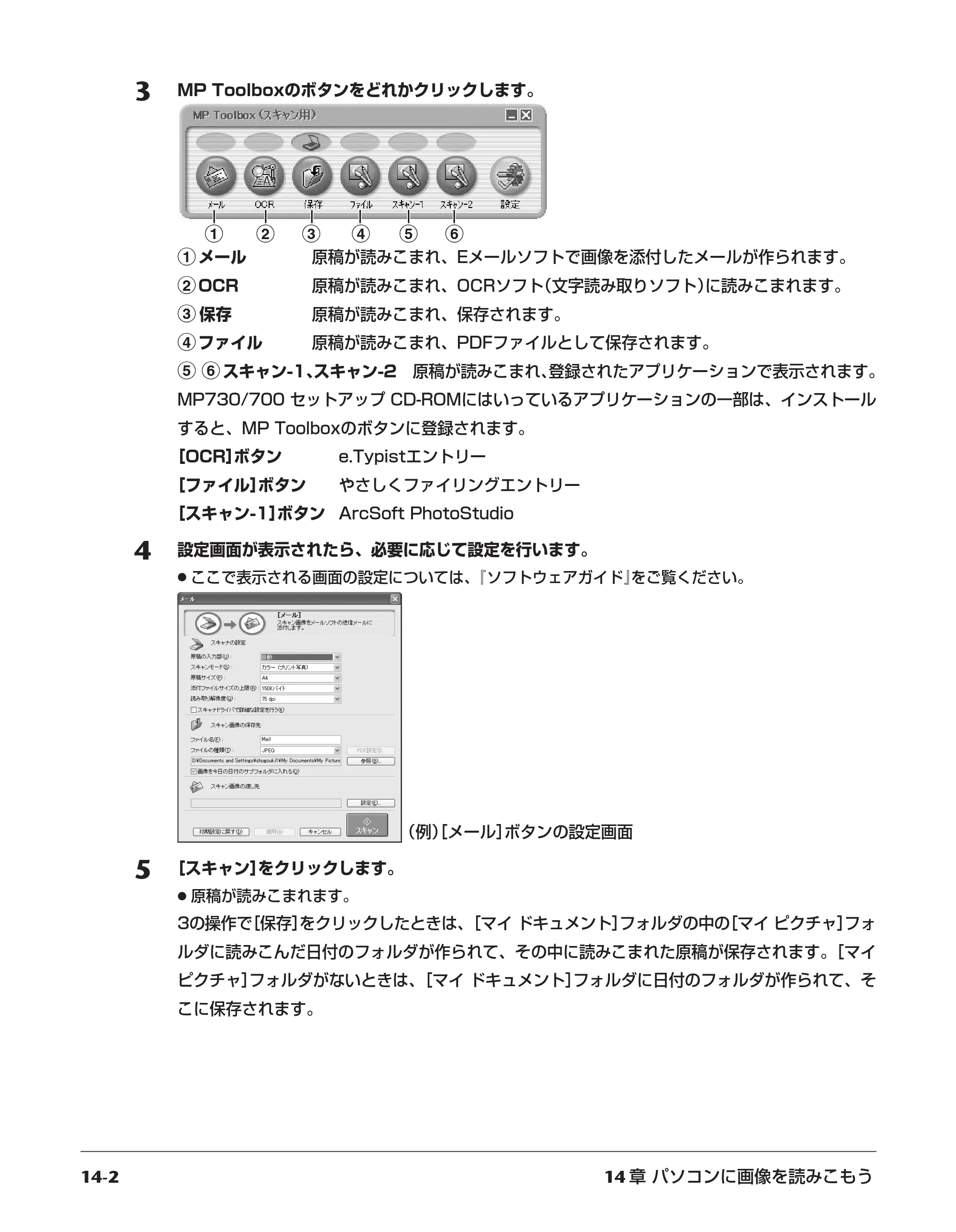 キヤノン PIXUS MP700 基本操作ガイド （PDF形式／14.48Mバイト） — 原本ページ — 115ページ